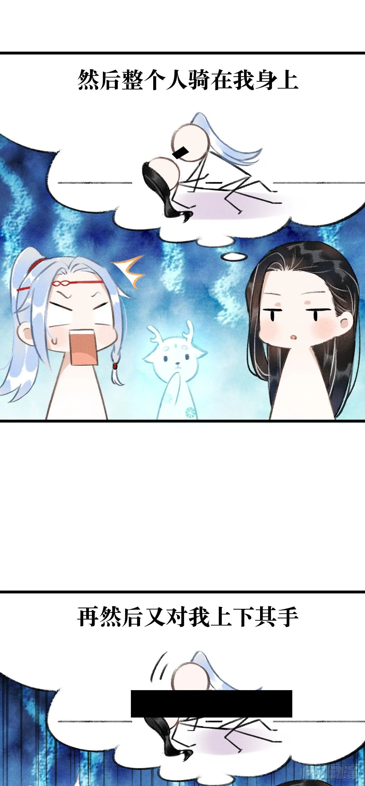 7·醉后的“残局” 第37页