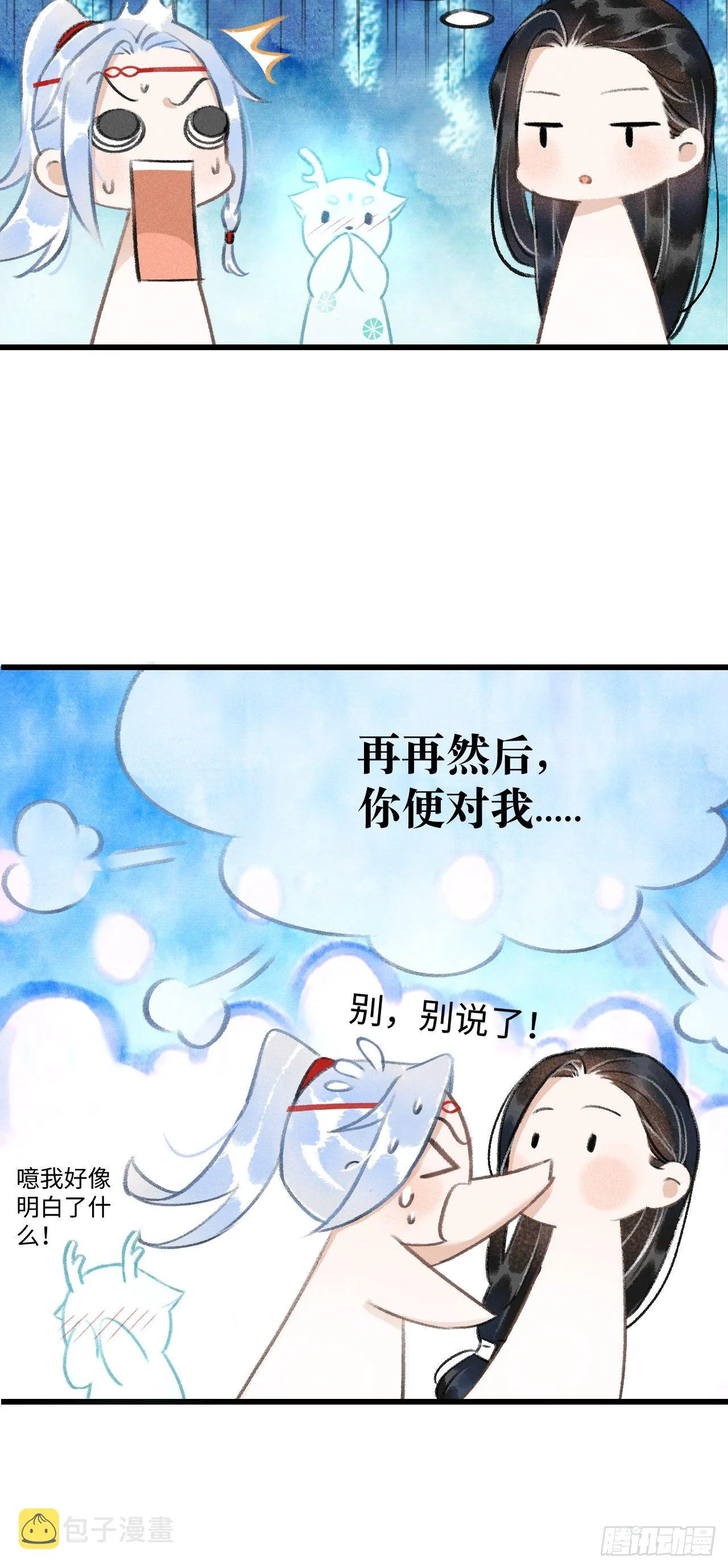 7·醉后的“残局” 第38页