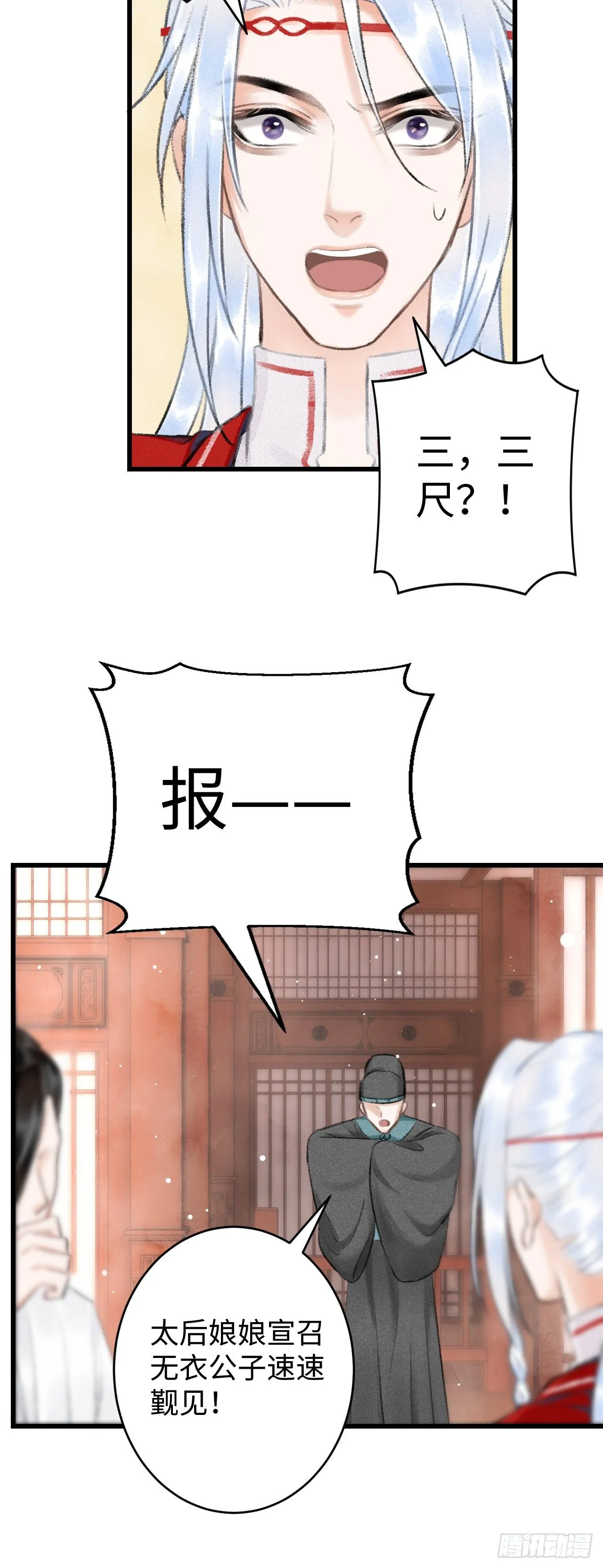 7·醉后的“残局” 第45页