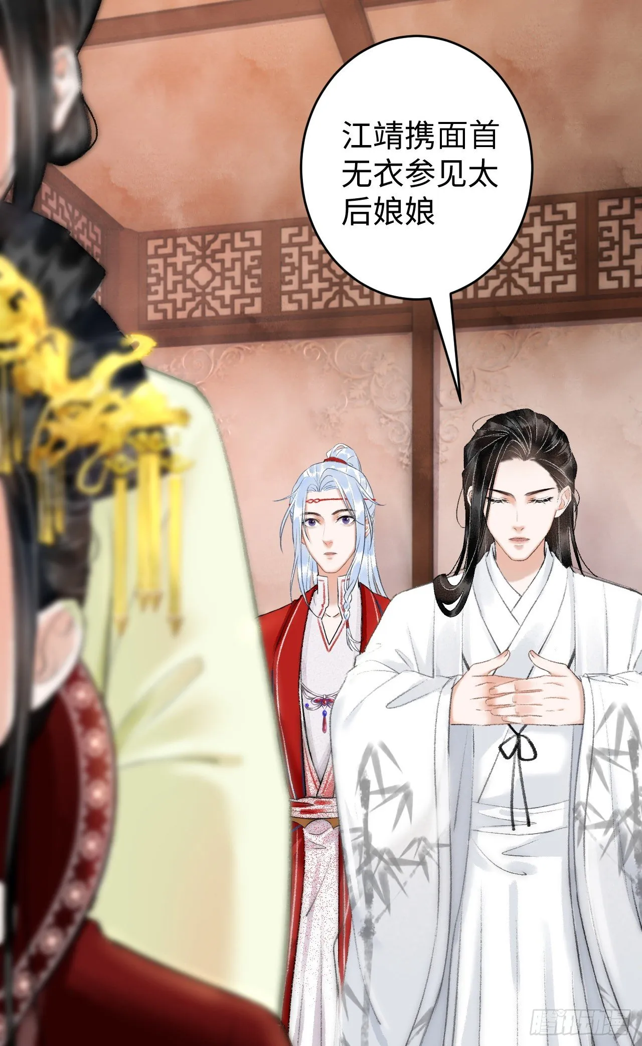 7·醉后的“残局” 第48页
