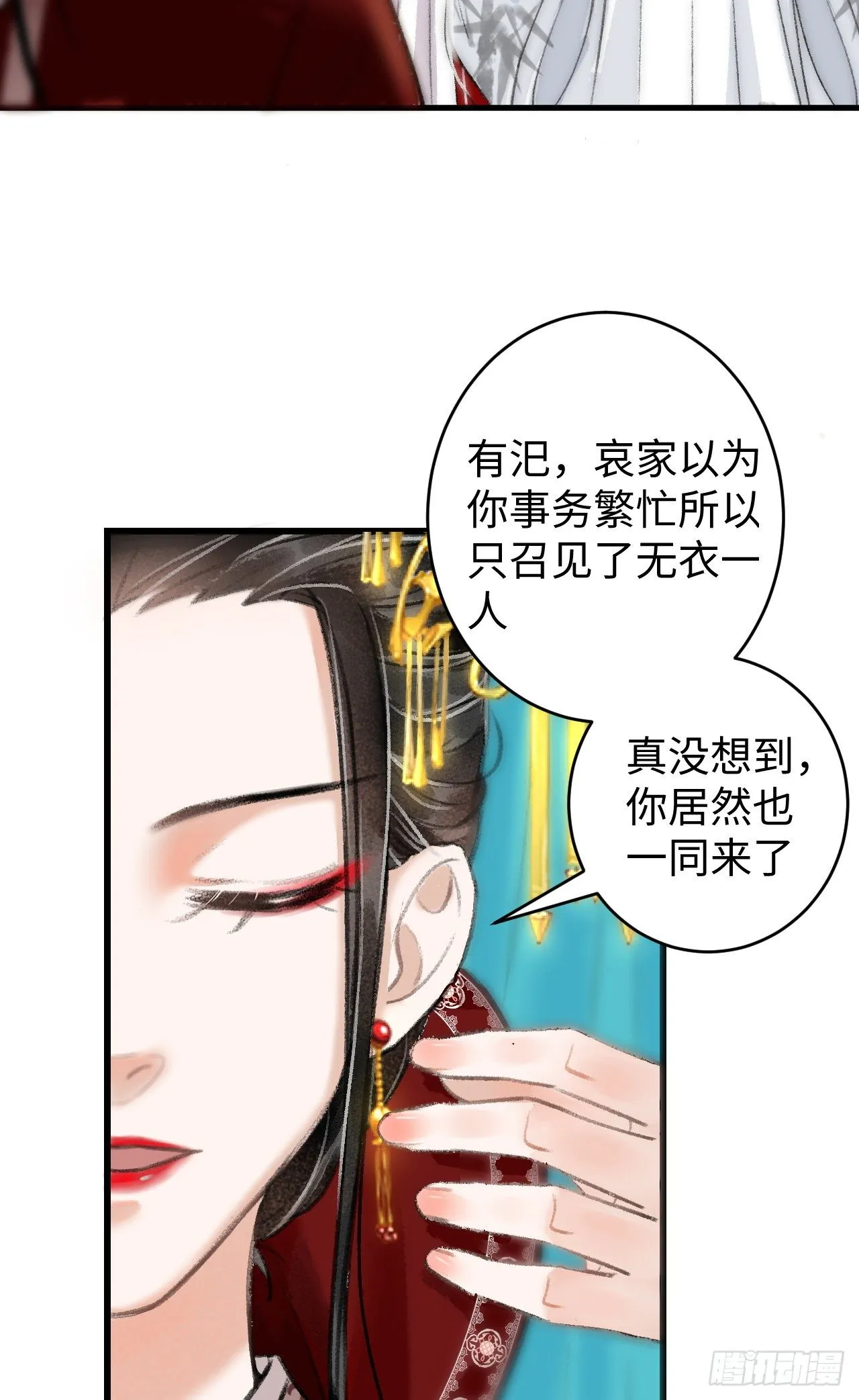 7·醉后的“残局” 第49页