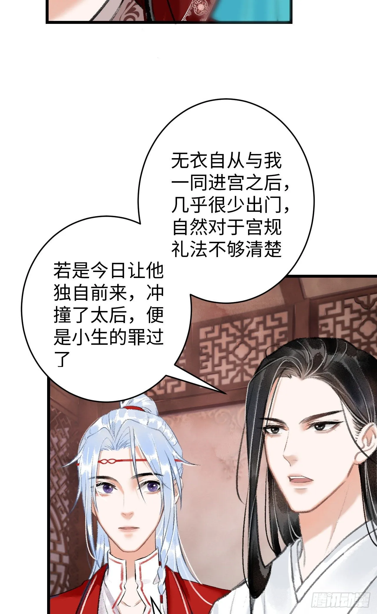 7·醉后的“残局” 第50页