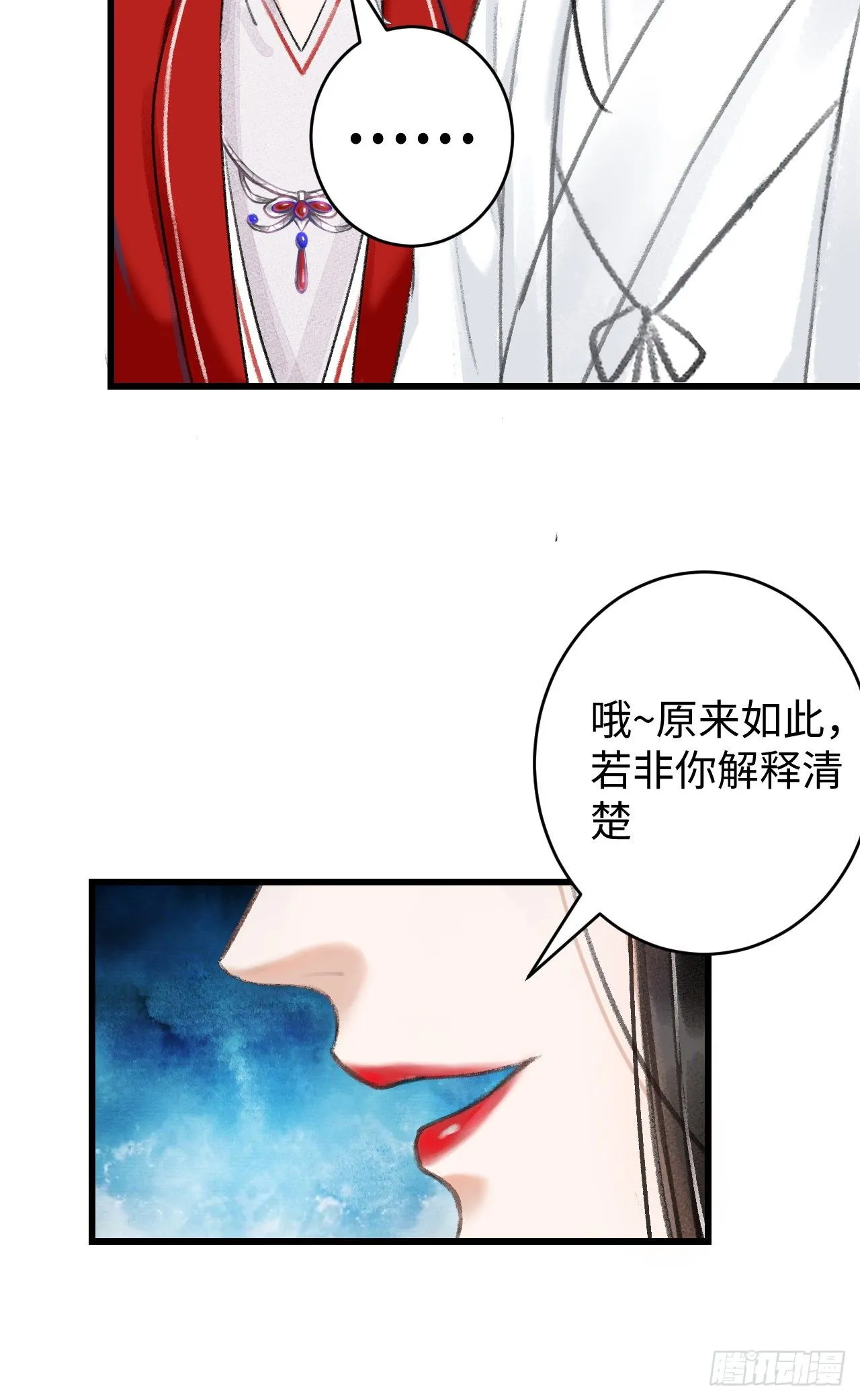 7·醉后的“残局” 第51页