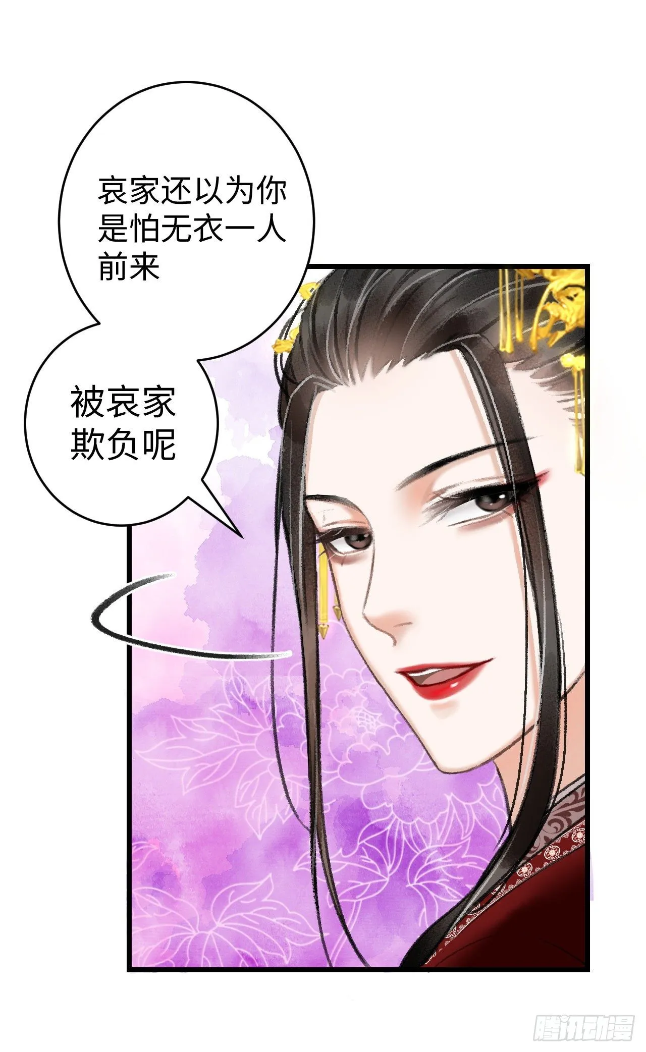 7·醉后的“残局” 第52页