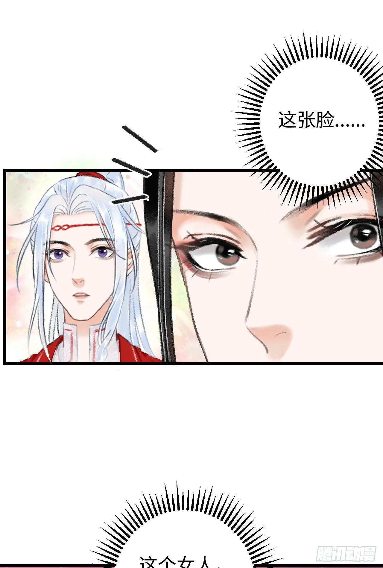 7·醉后的“残局” 第53页