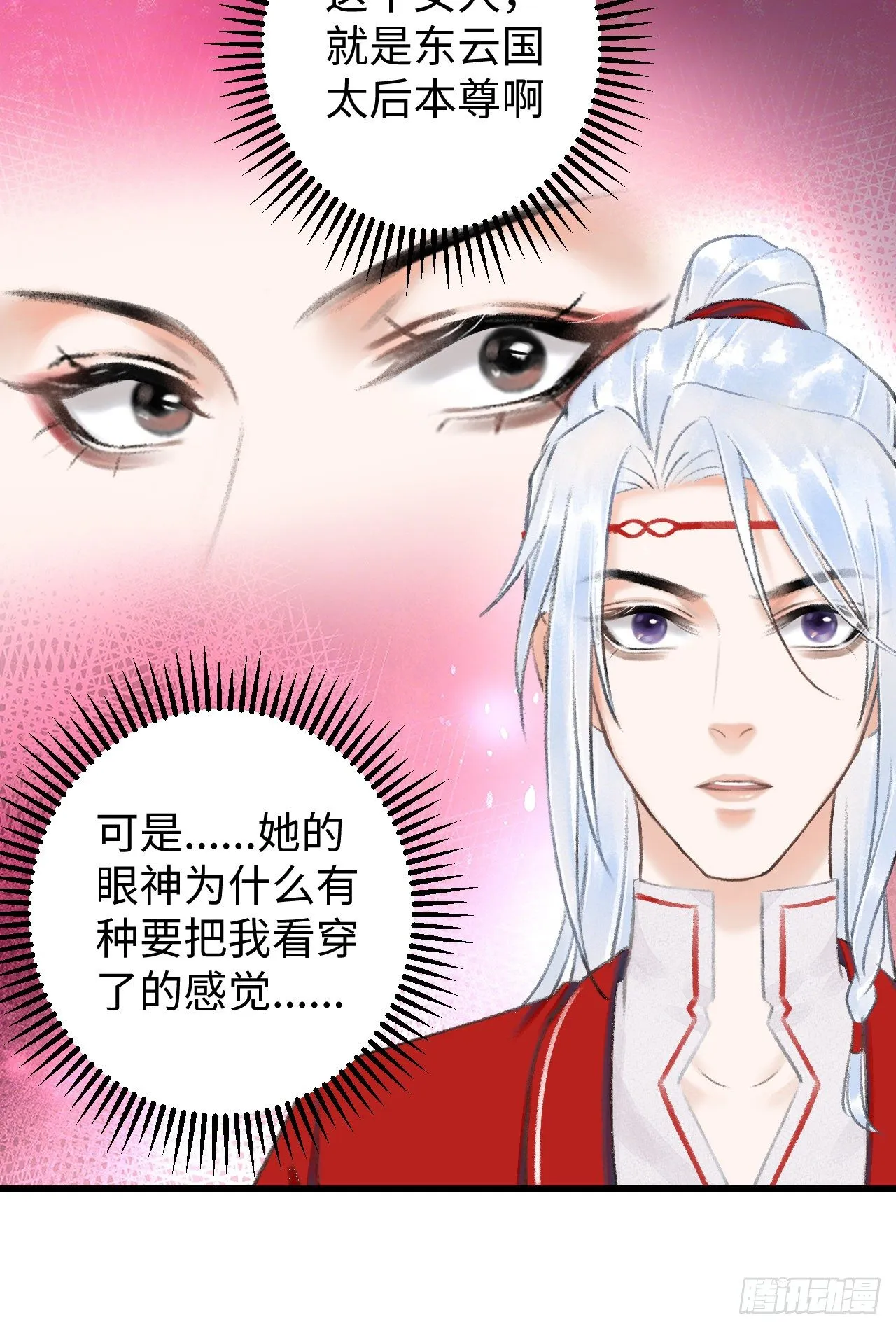 7·醉后的“残局” 第54页