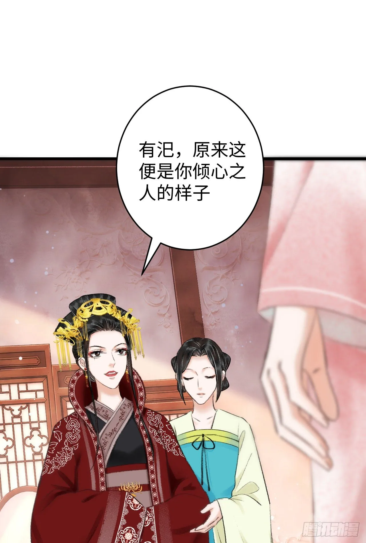 7·醉后的“残局” 第55页