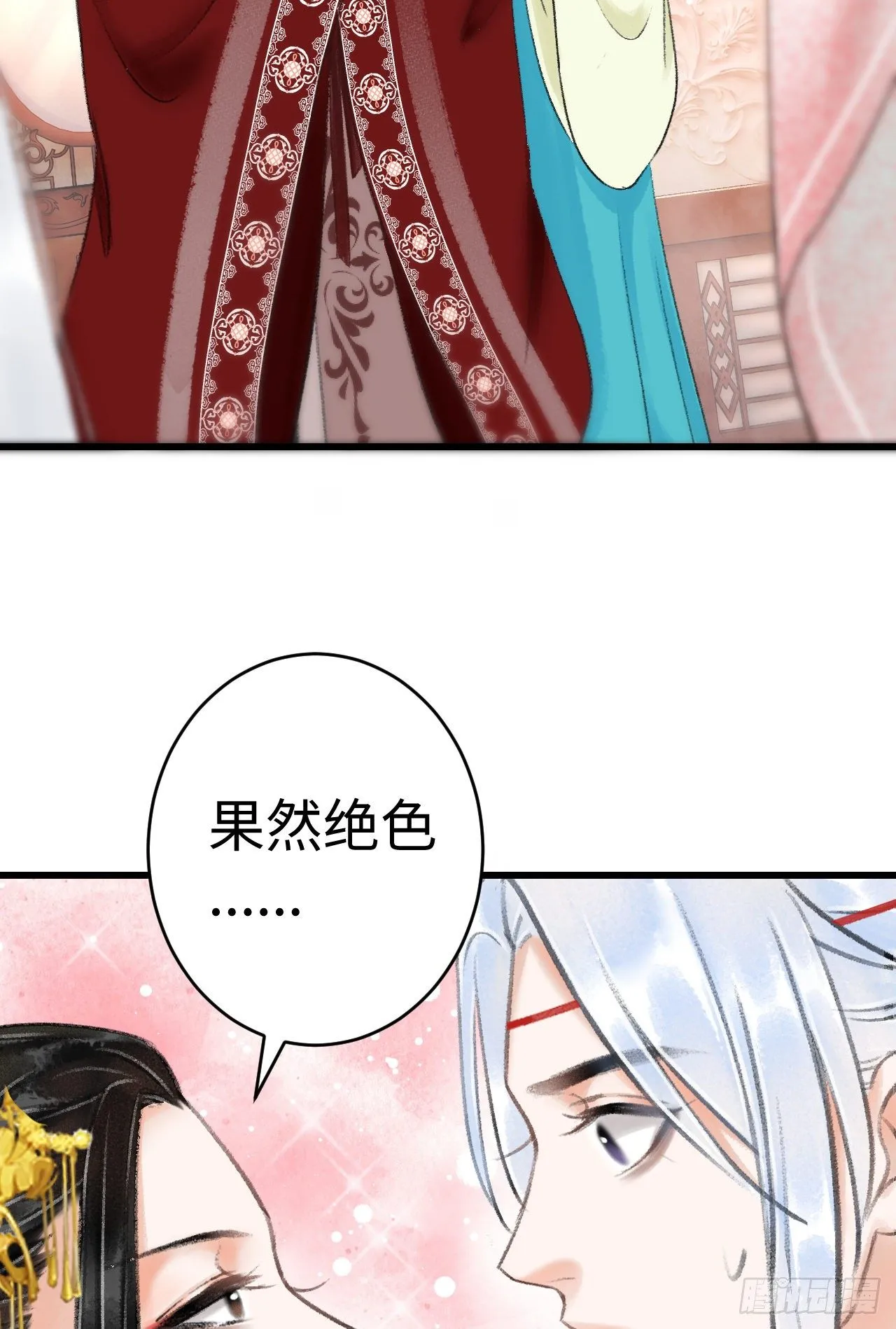 7·醉后的“残局” 第56页