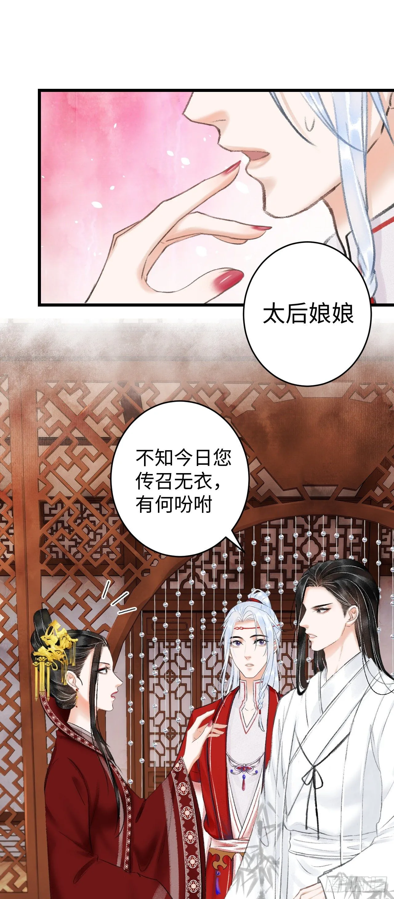 7·醉后的“残局” 第58页