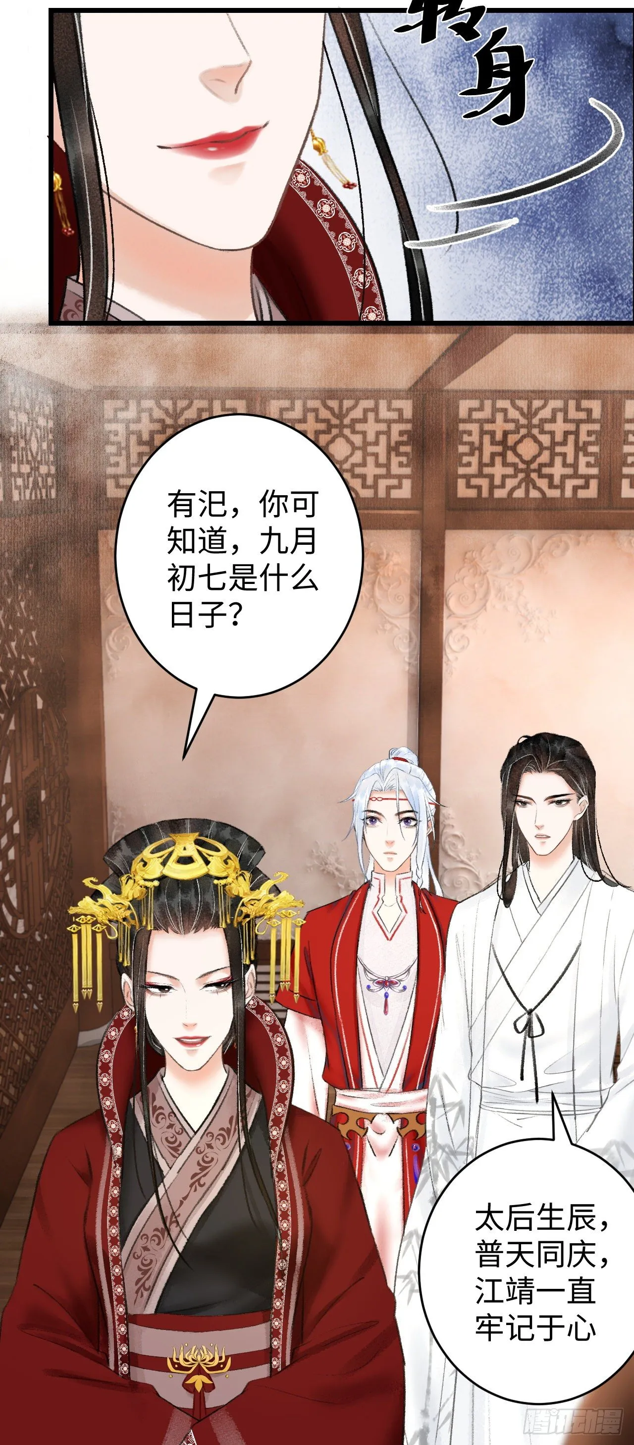 7·醉后的“残局” 第60页