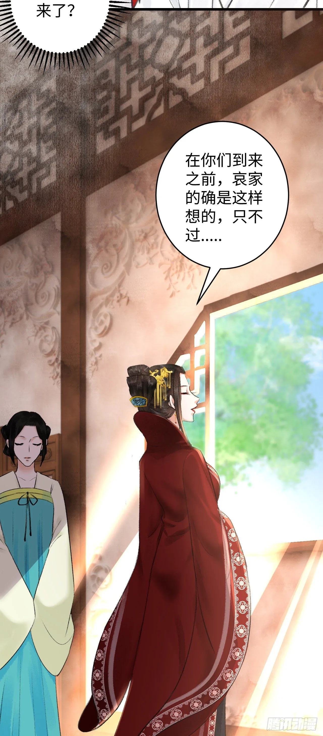 7·醉后的“残局” 第62页