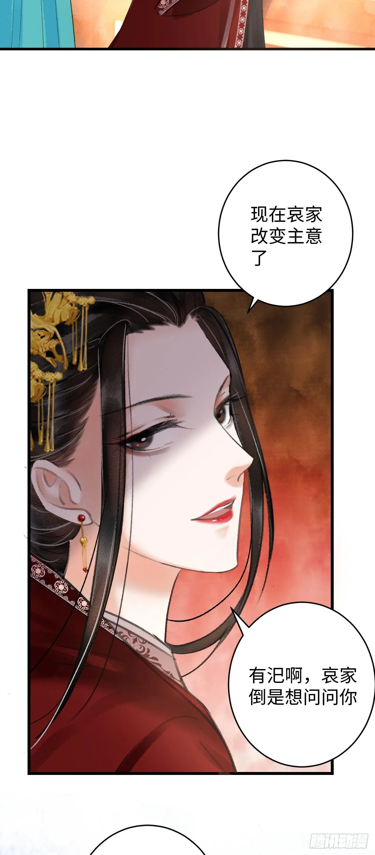 7·醉后的“残局” 第63页