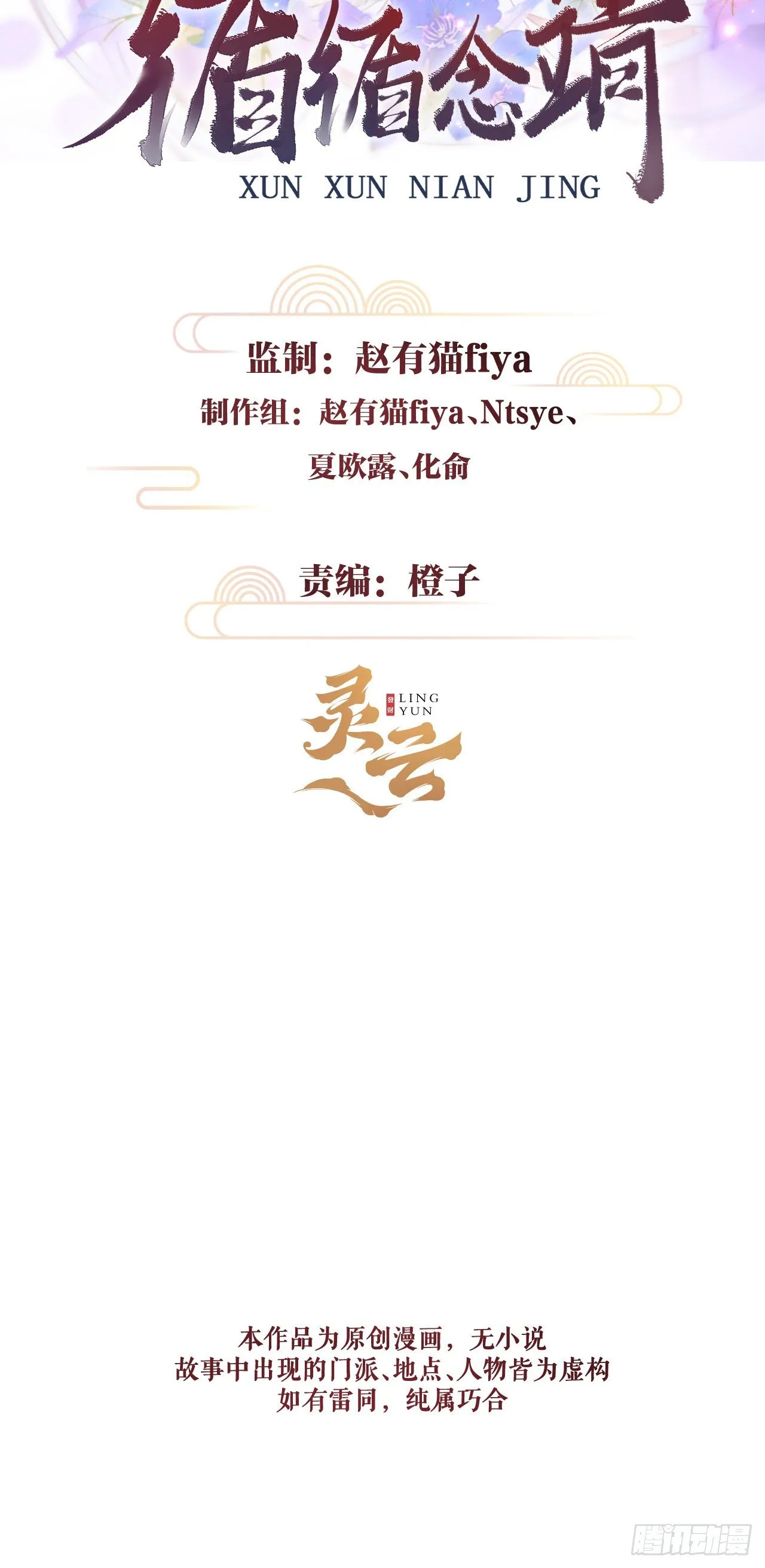 8·传说中的修罗场 第2页