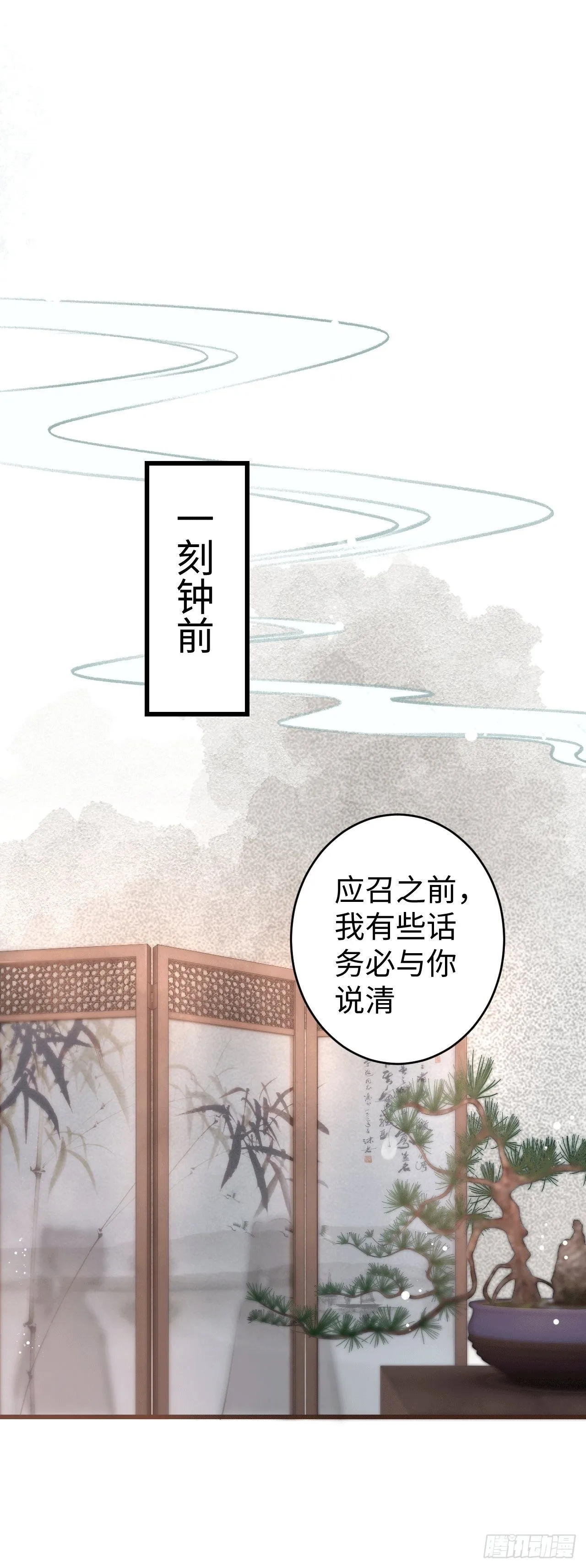 8·传说中的修罗场 第3页