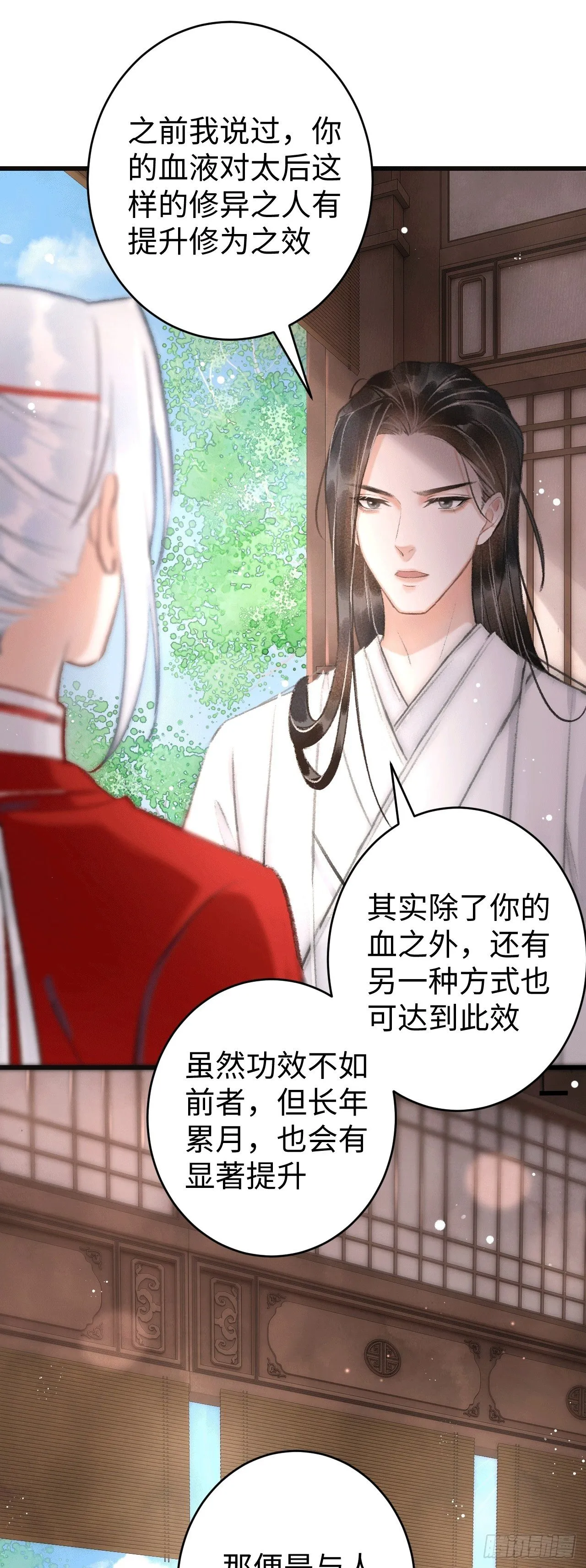 8·传说中的修罗场 第4页