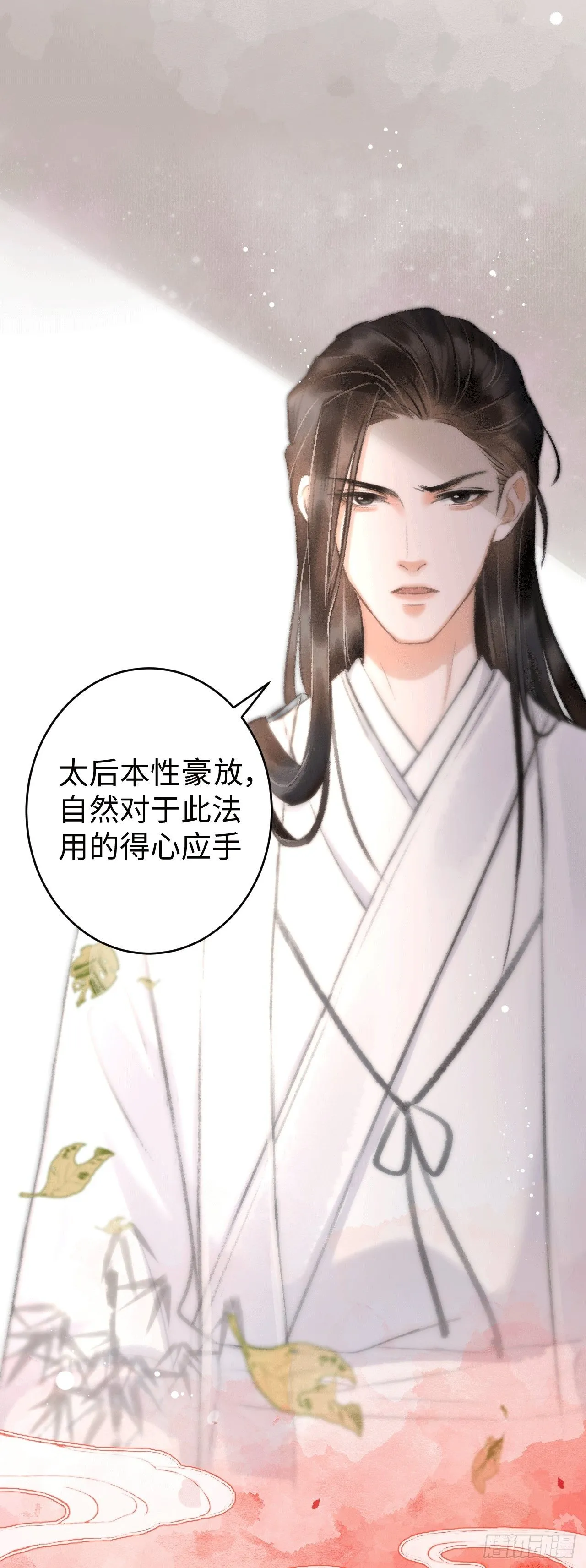 8·传说中的修罗场 第6页