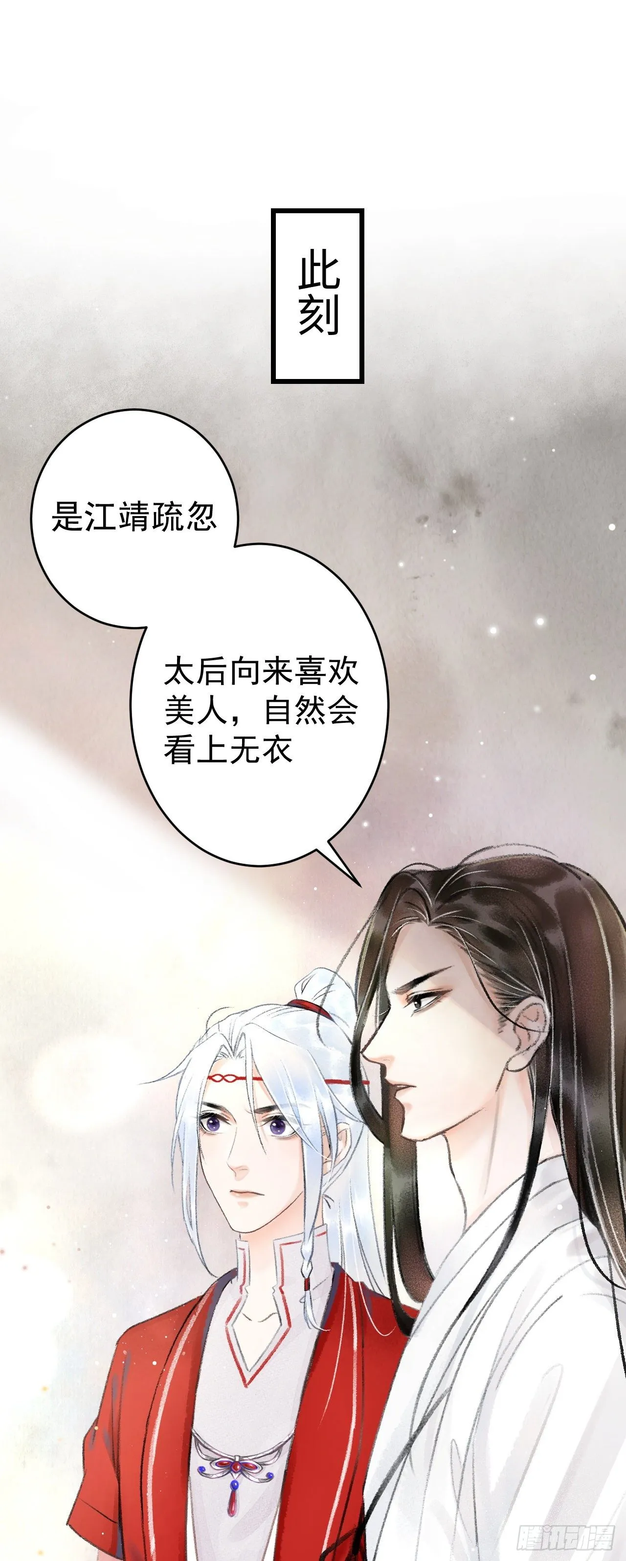 8·传说中的修罗场 第9页