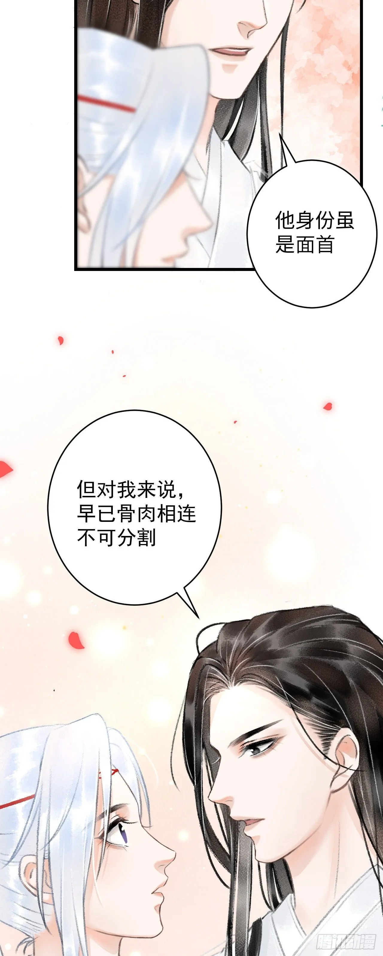 8·传说中的修罗场 第12页