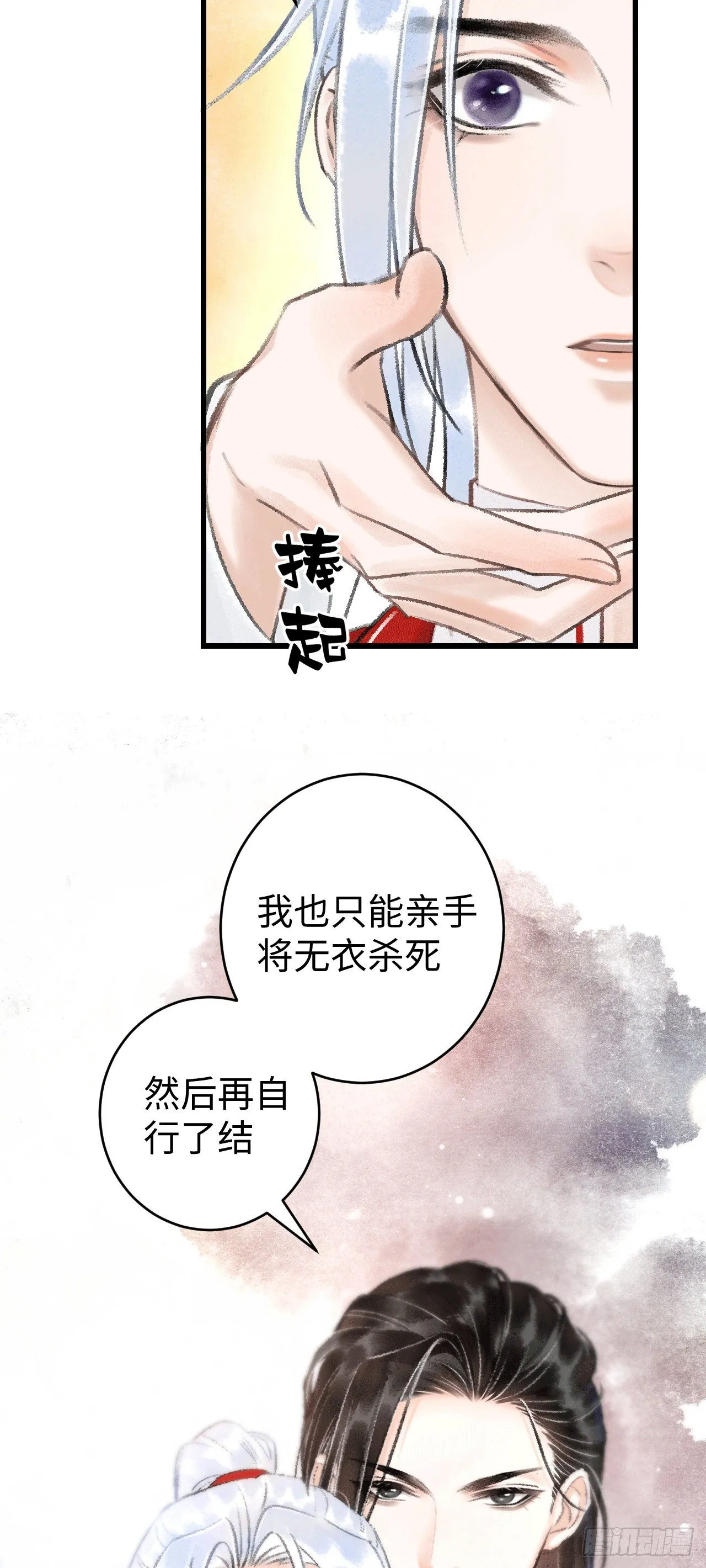8·传说中的修罗场 第16页