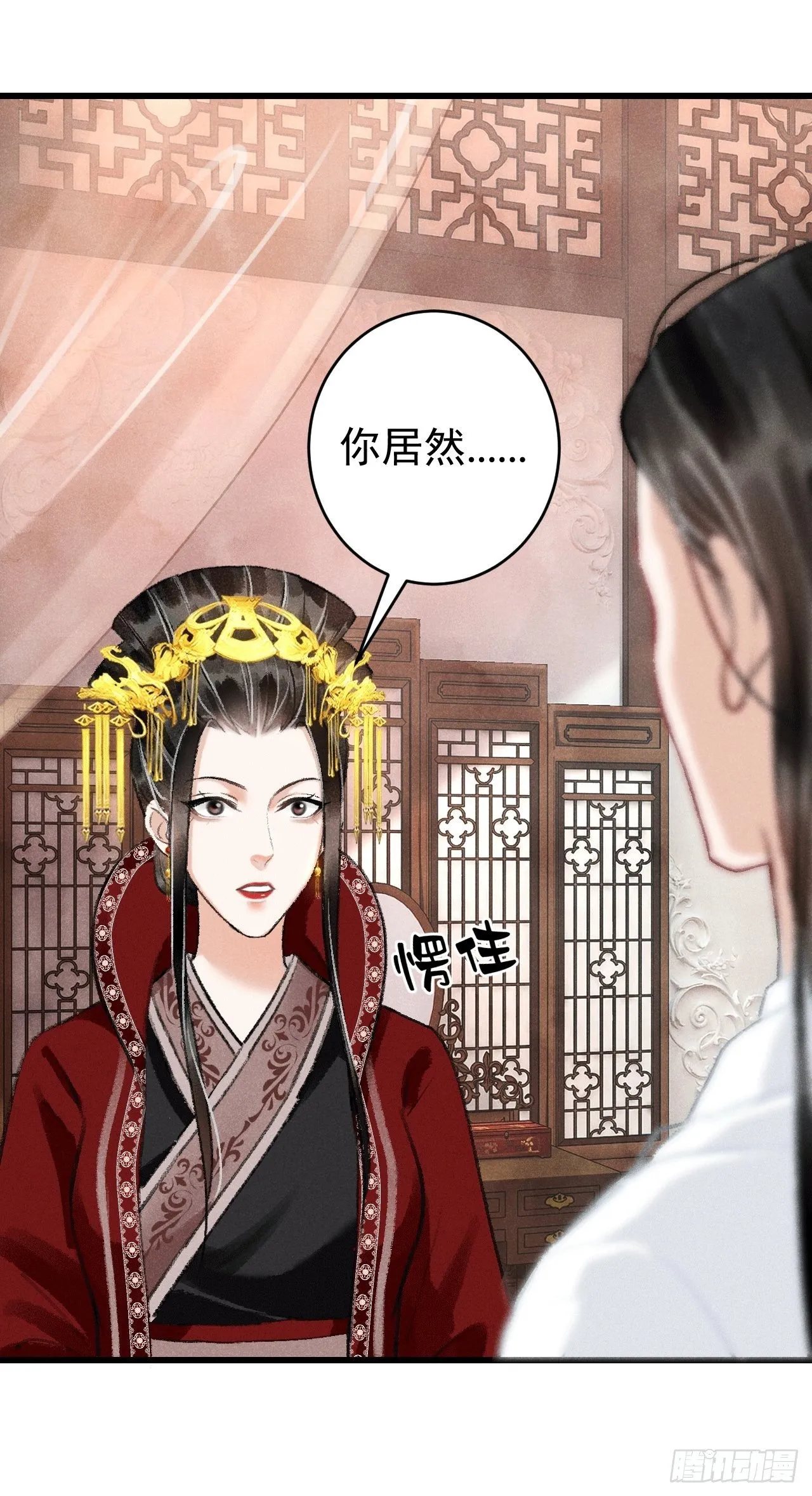8·传说中的修罗场 第21页