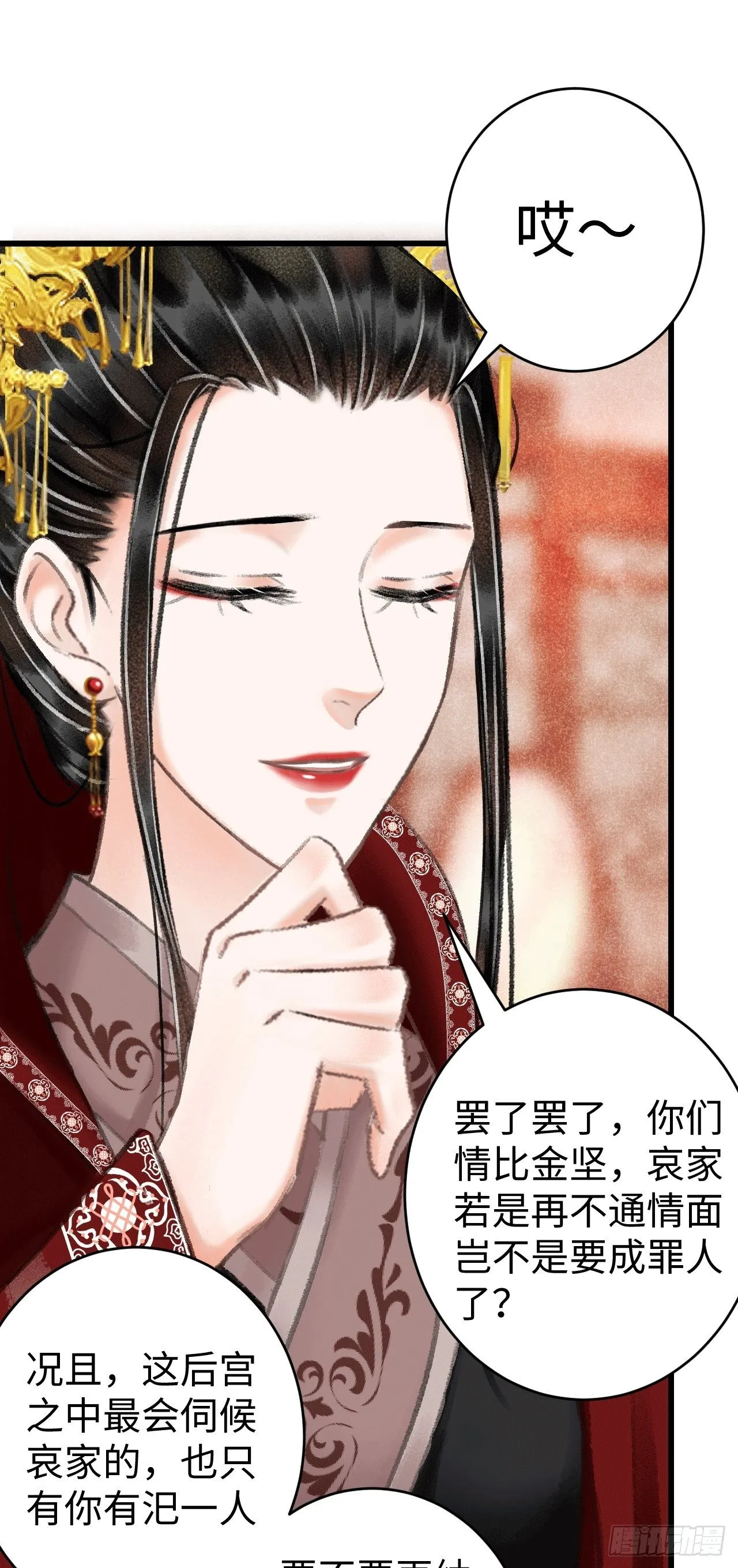 8·传说中的修罗场 第23页