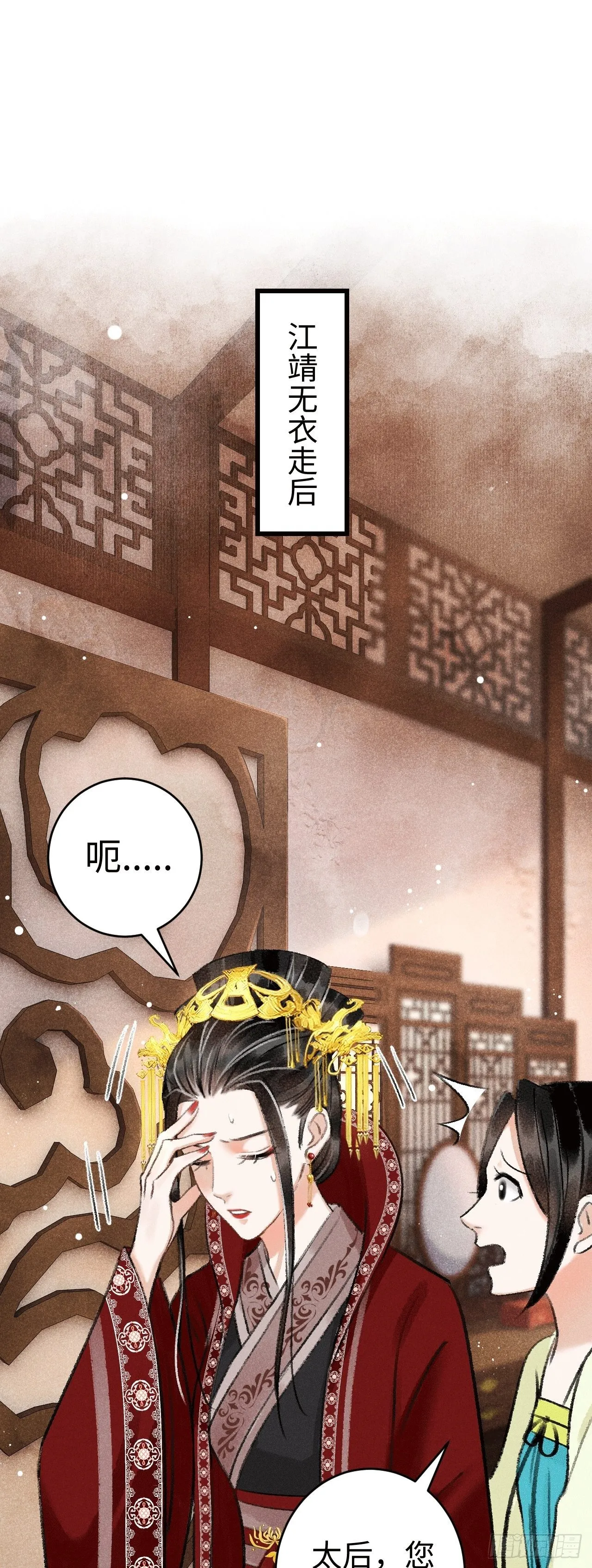 8·传说中的修罗场 第26页