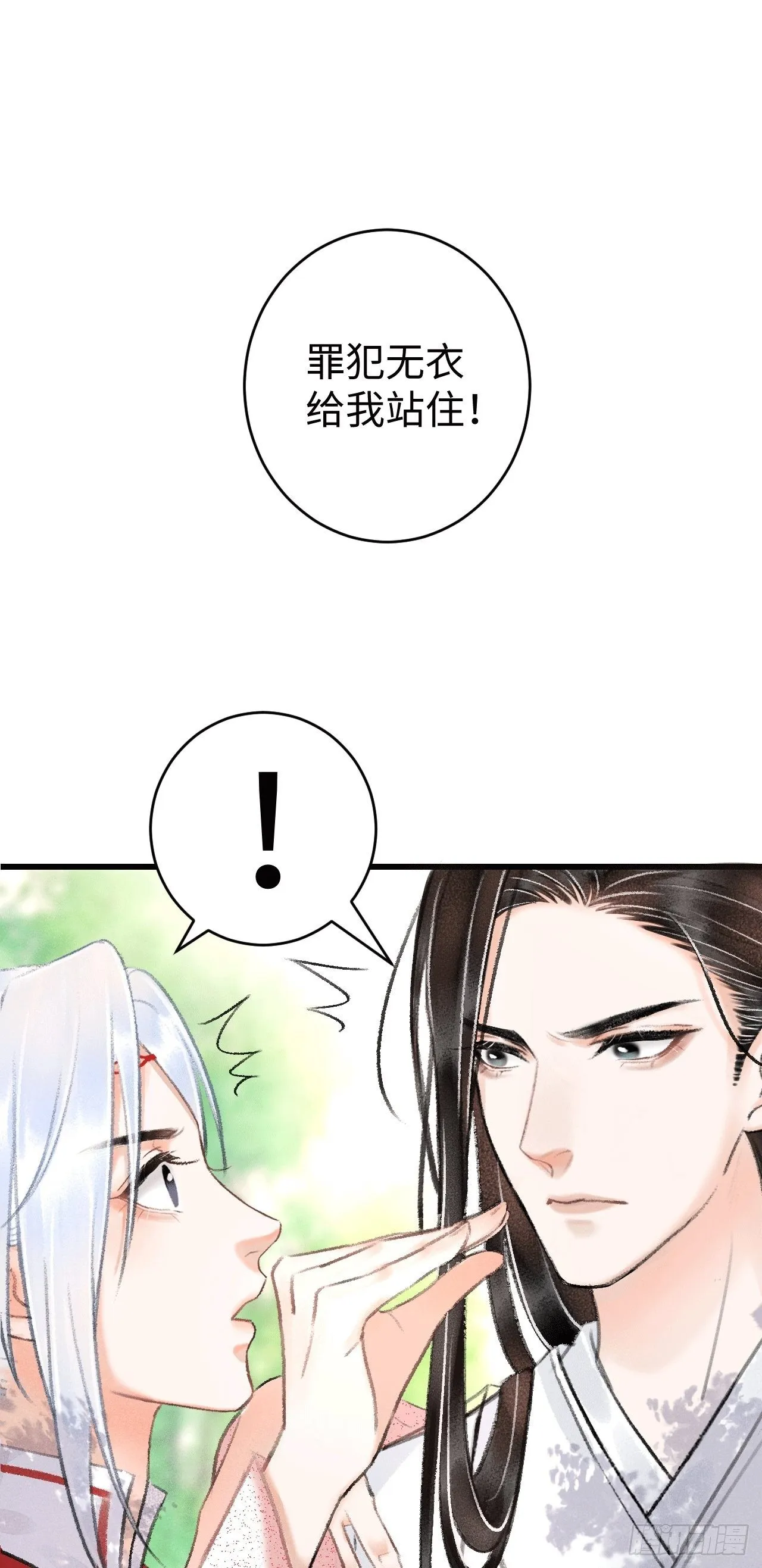 8·传说中的修罗场 第34页