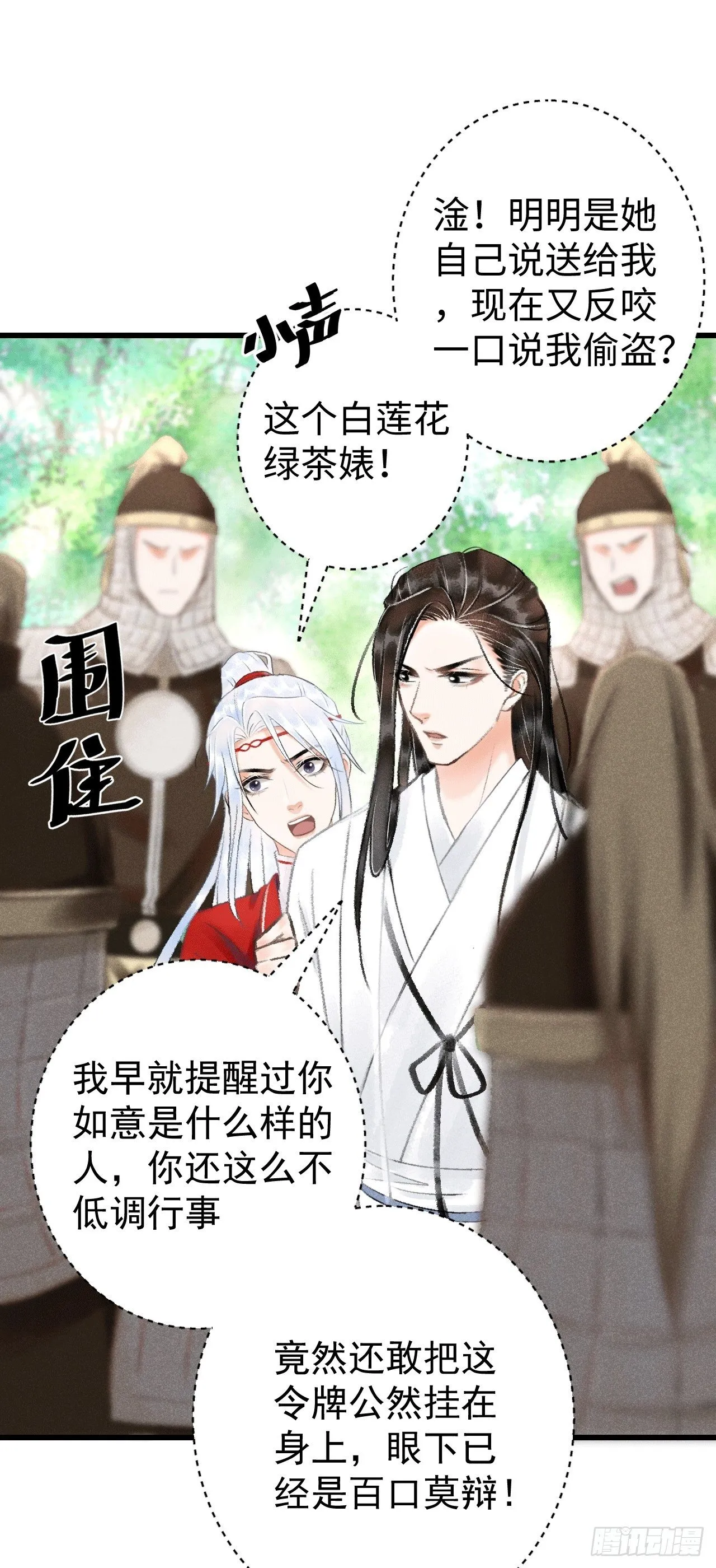 8·传说中的修罗场 第38页