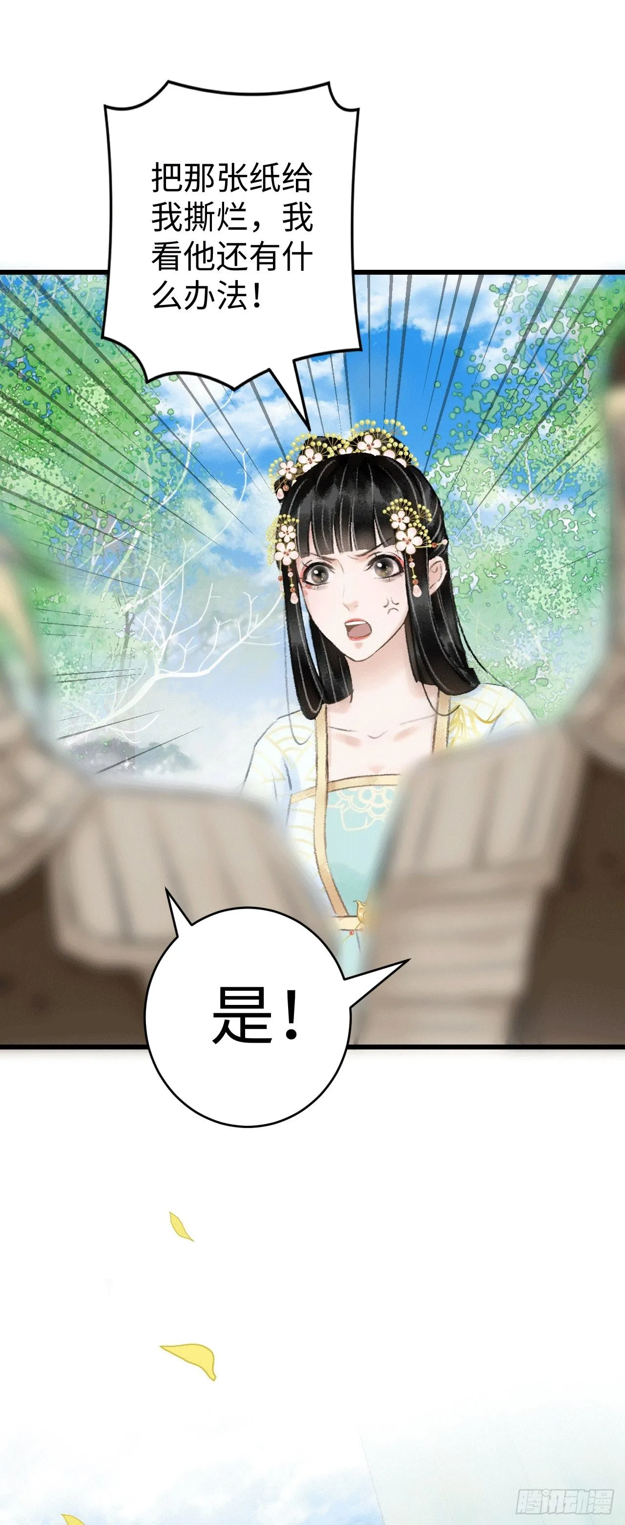 8·传说中的修罗场 第49页
