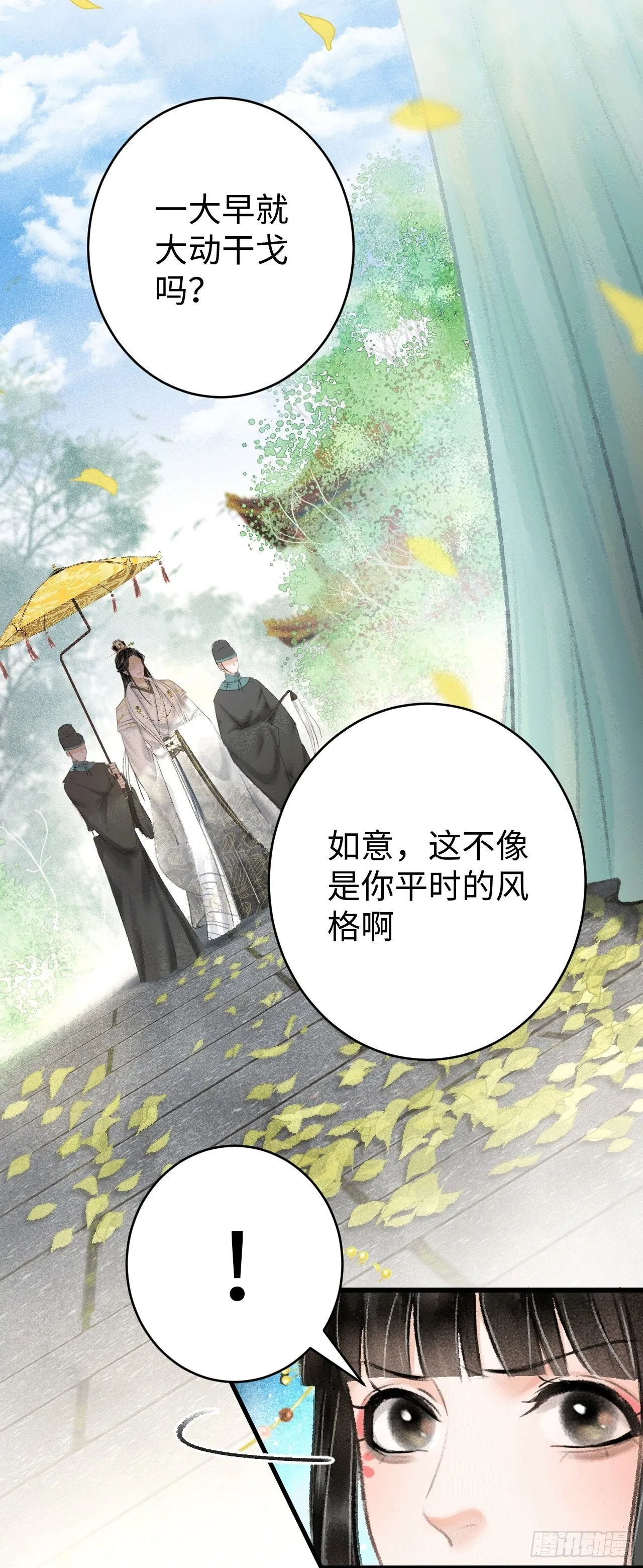 8·传说中的修罗场 第50页