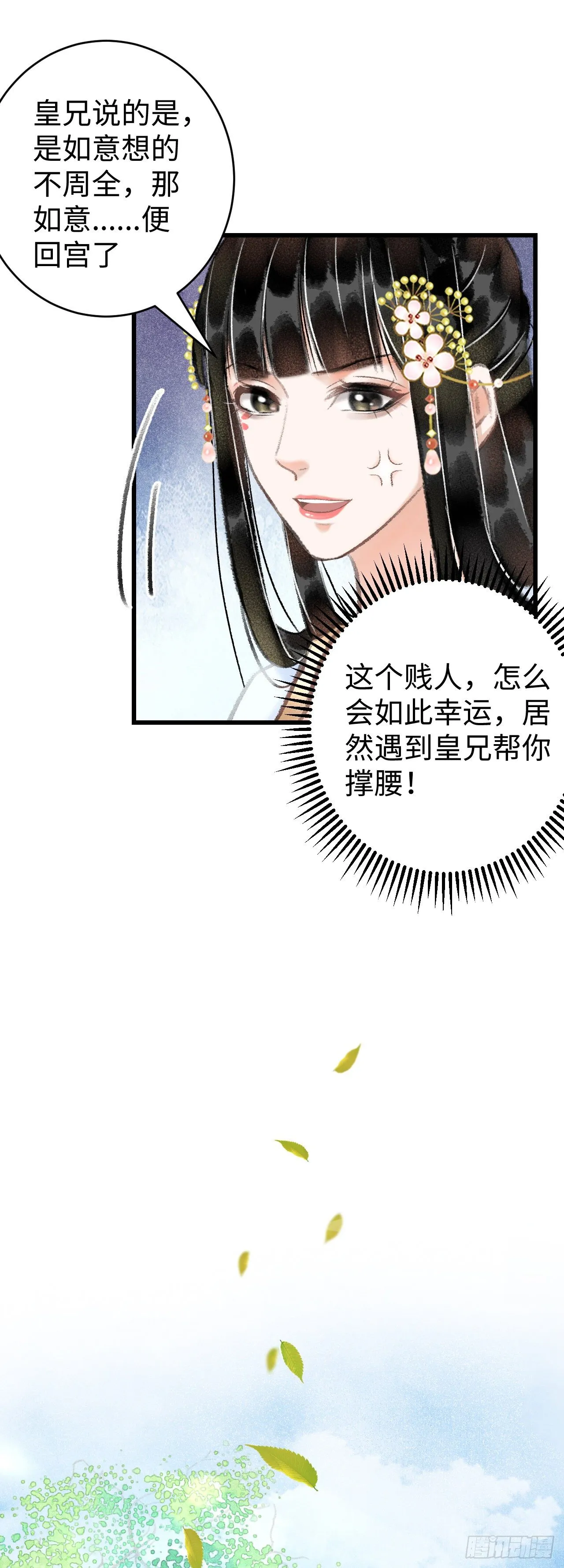 8·传说中的修罗场 第54页
