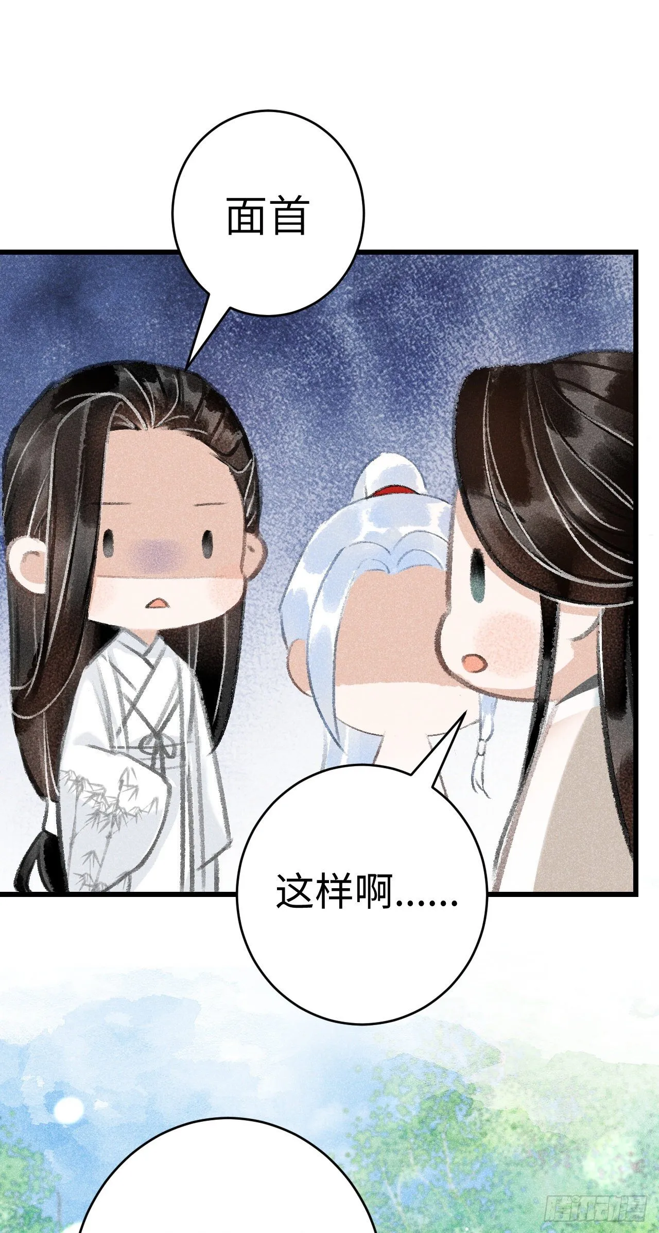 8·传说中的修罗场 第56页