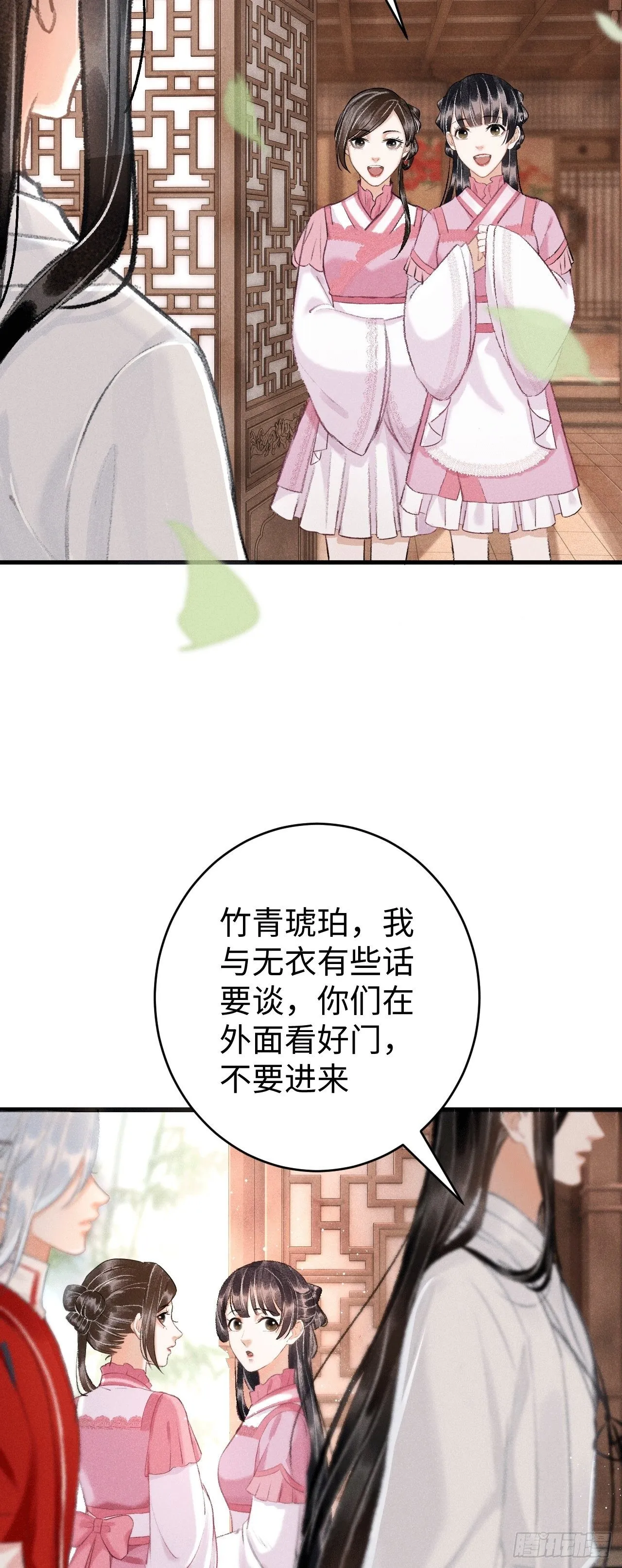 9·占有欲 第4页