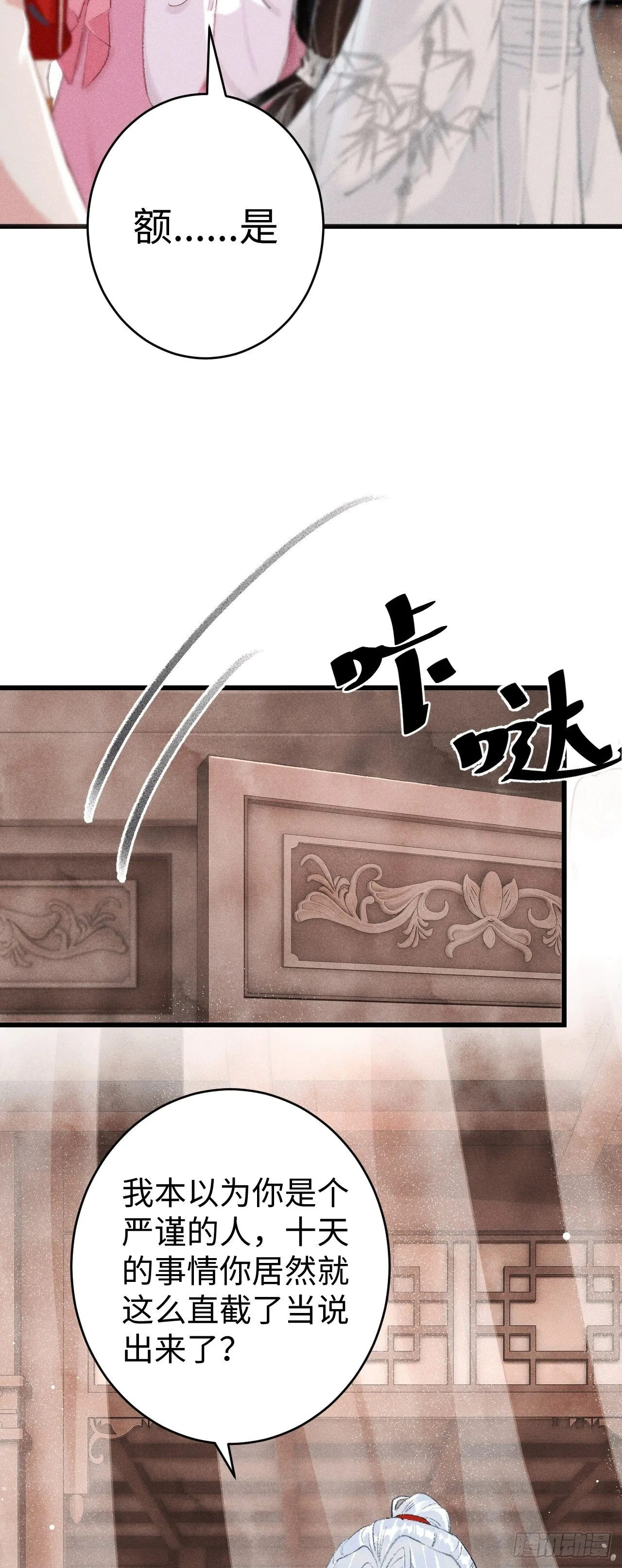 9·占有欲 第5页