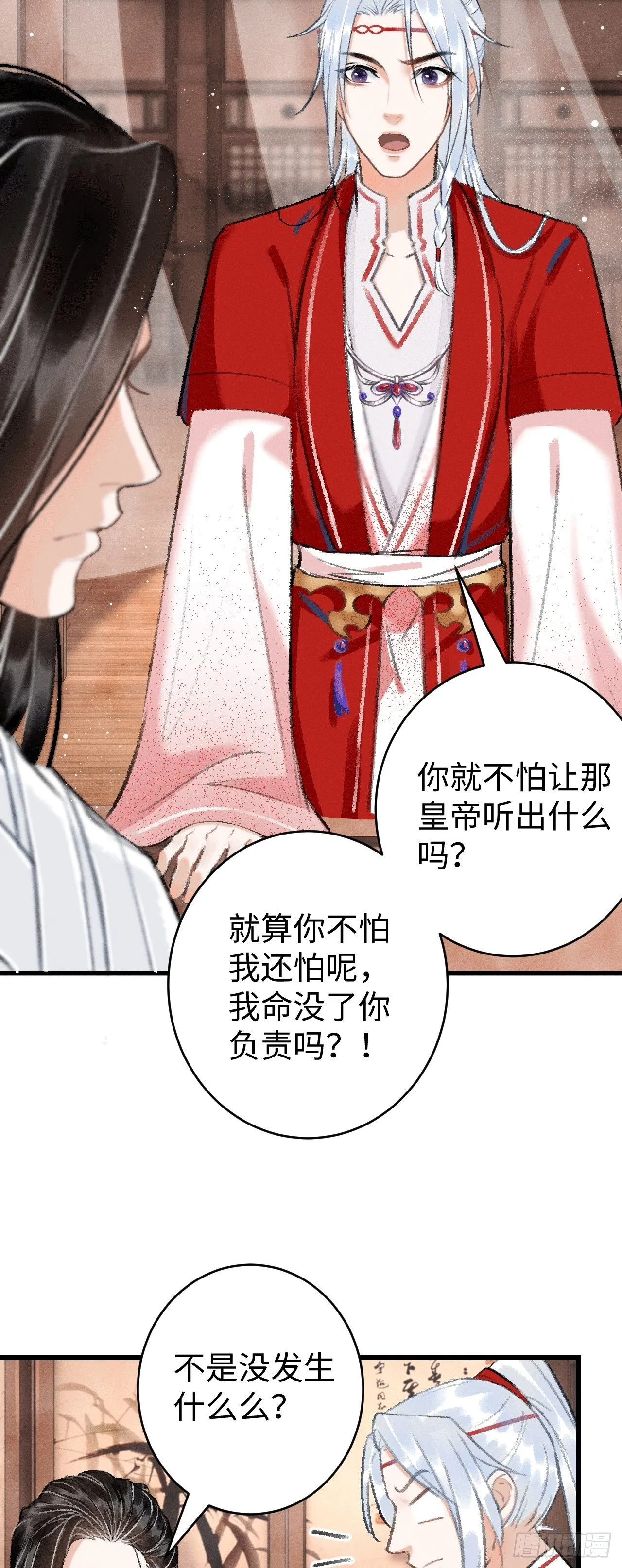 9·占有欲 第6页
