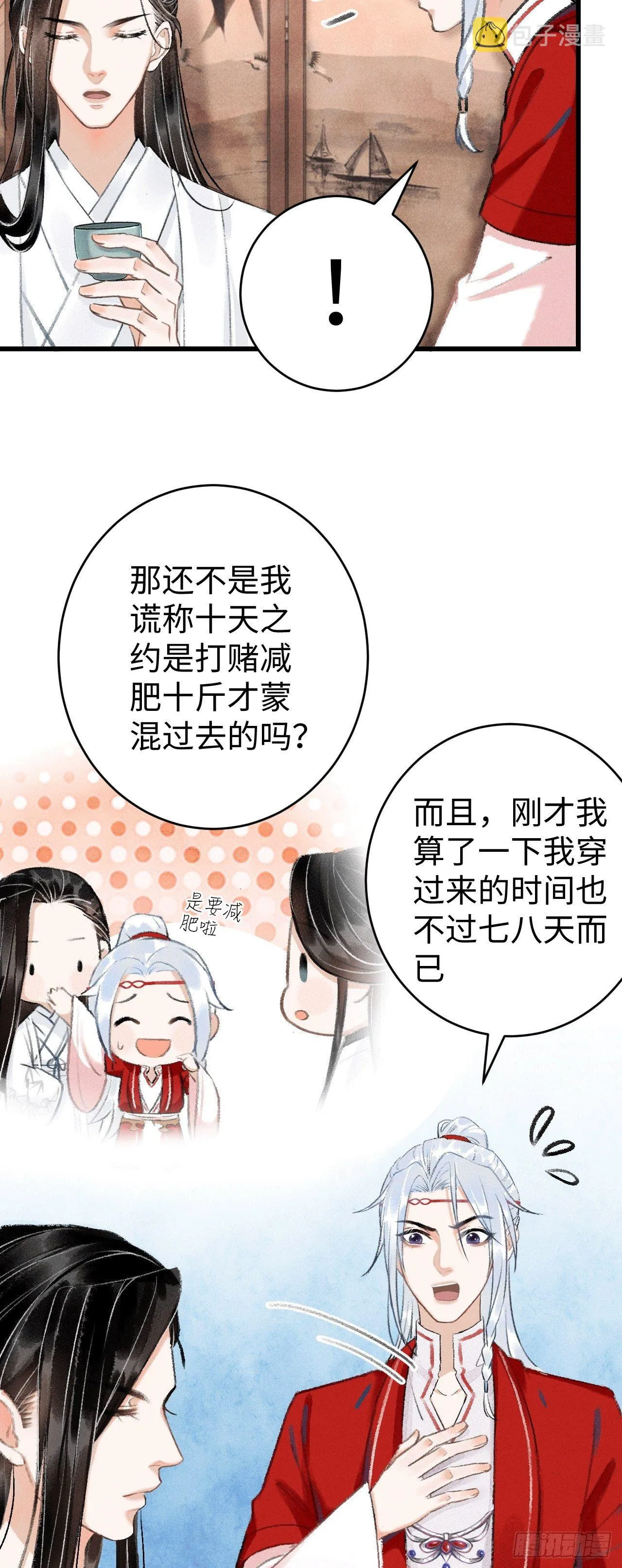9·占有欲 第7页