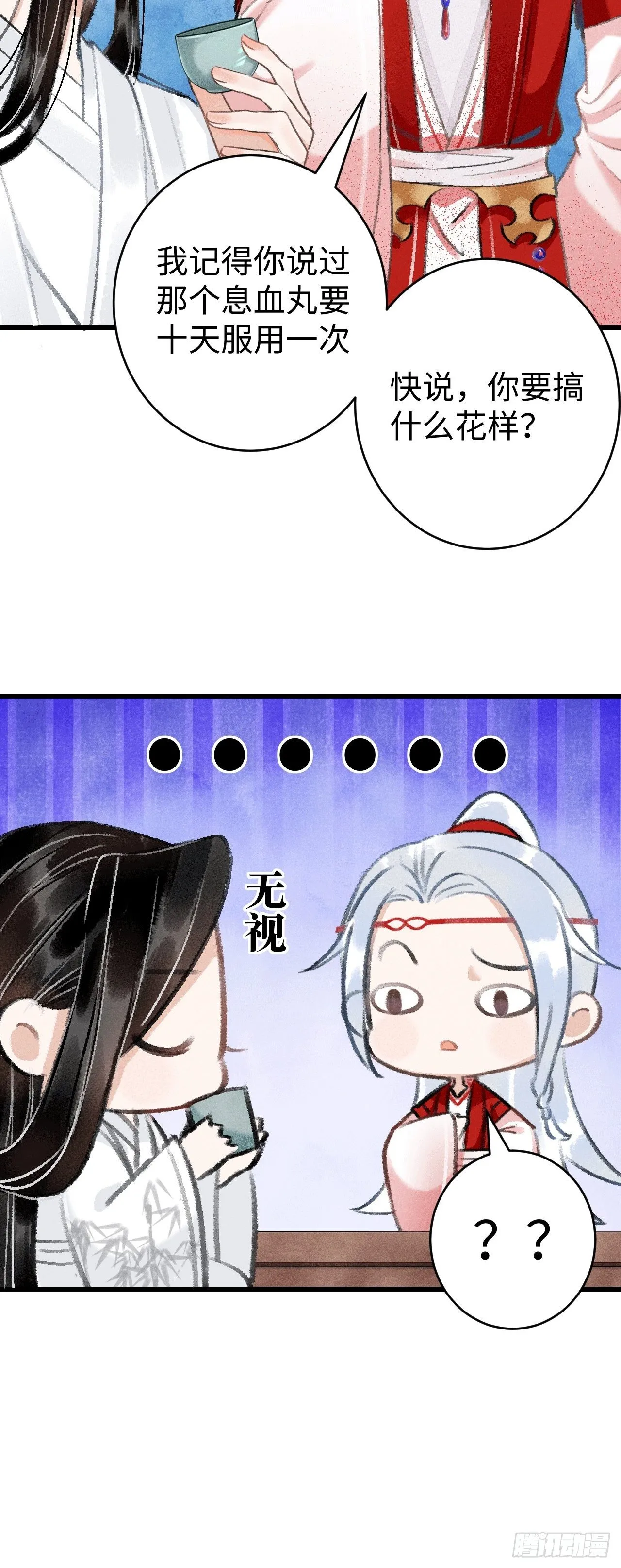 9·占有欲 第8页