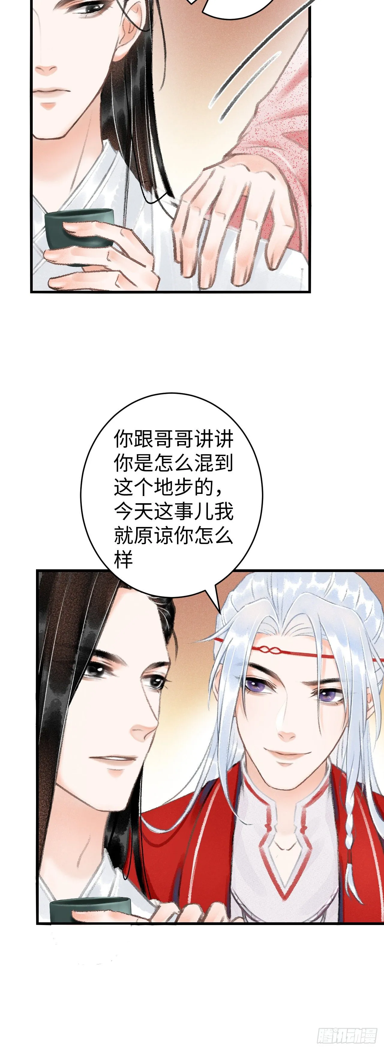9·占有欲 第10页