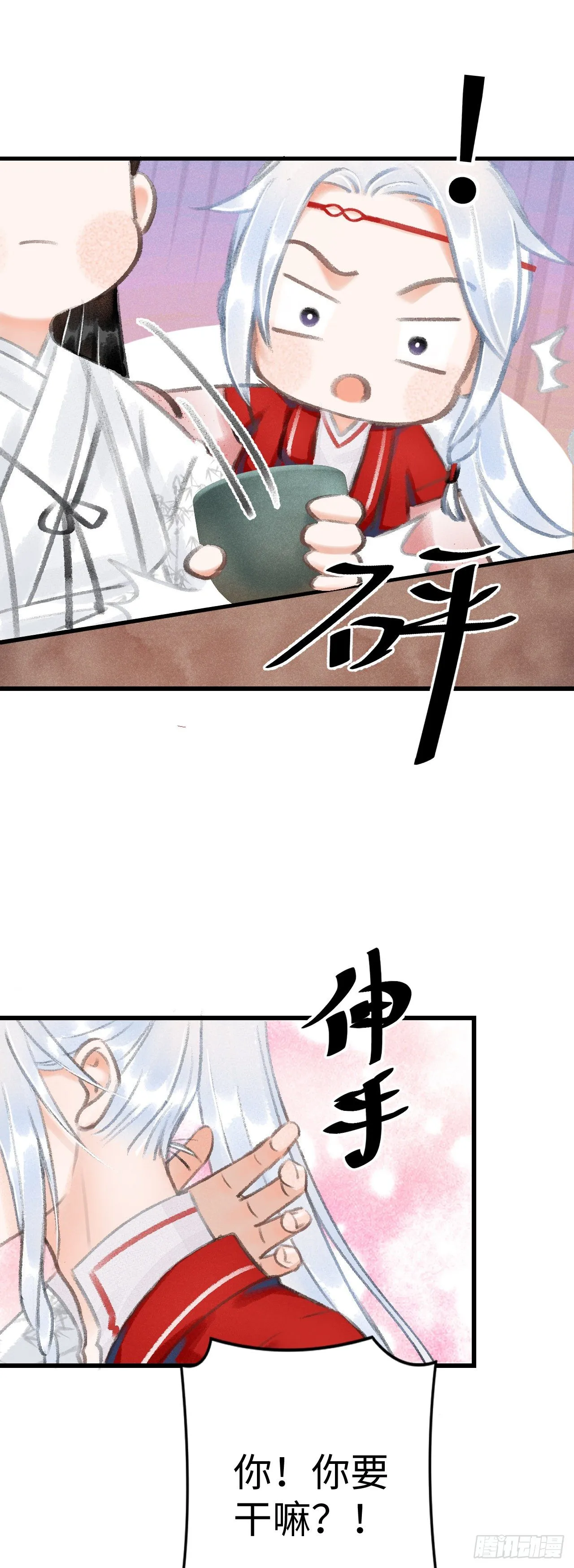 9·占有欲 第11页