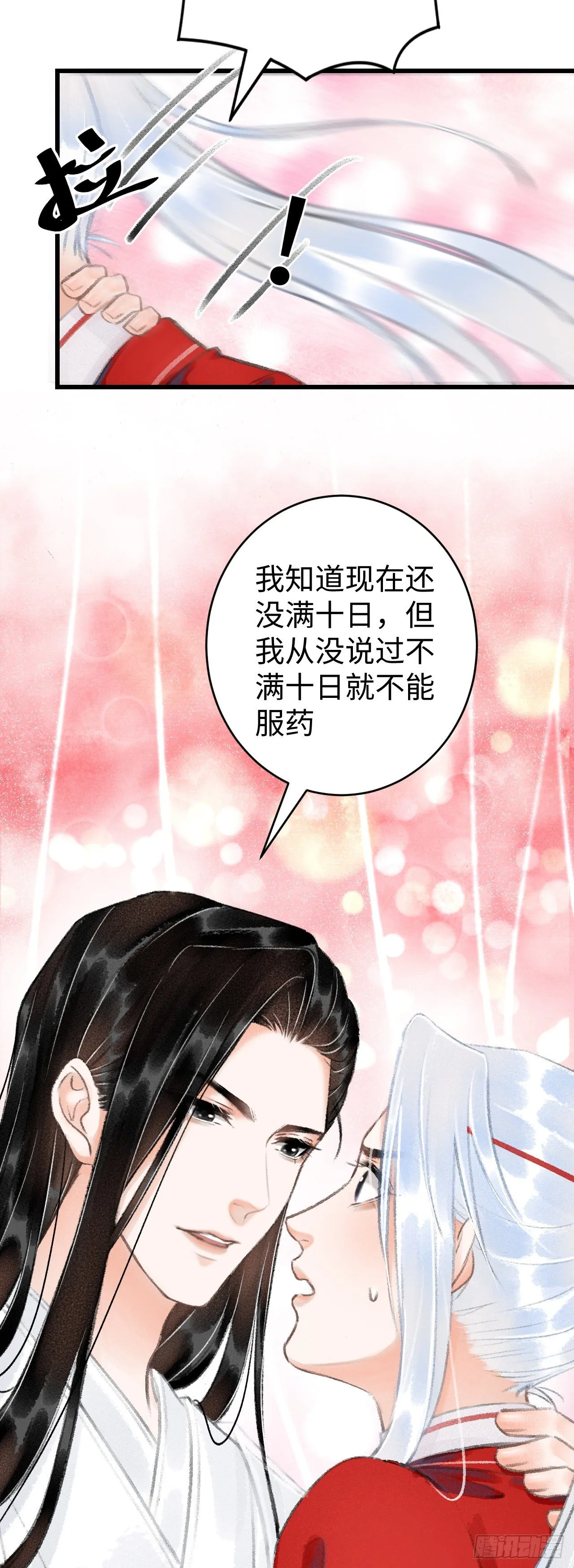 9·占有欲 第12页