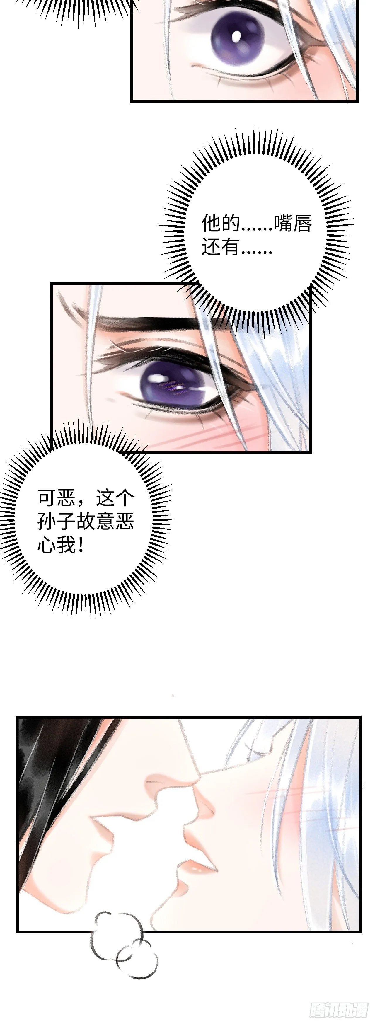 9·占有欲 第15页