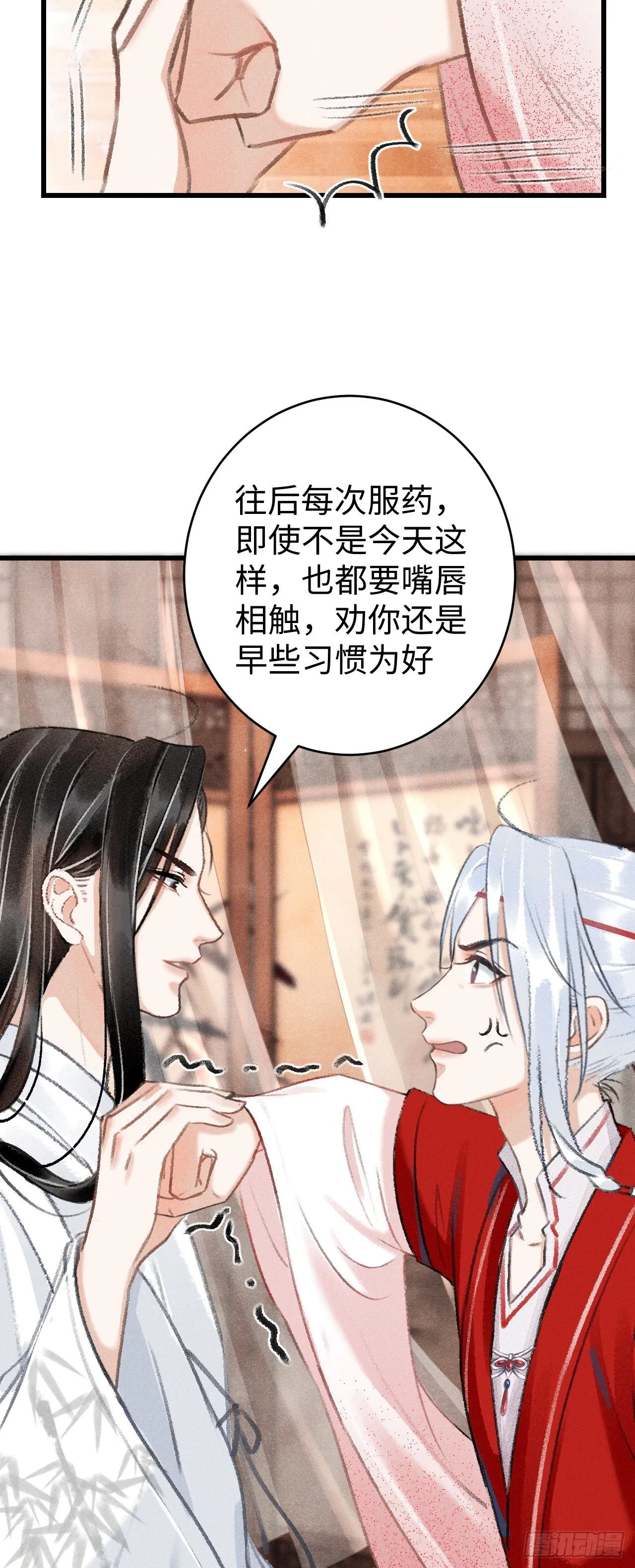 9·占有欲 第18页