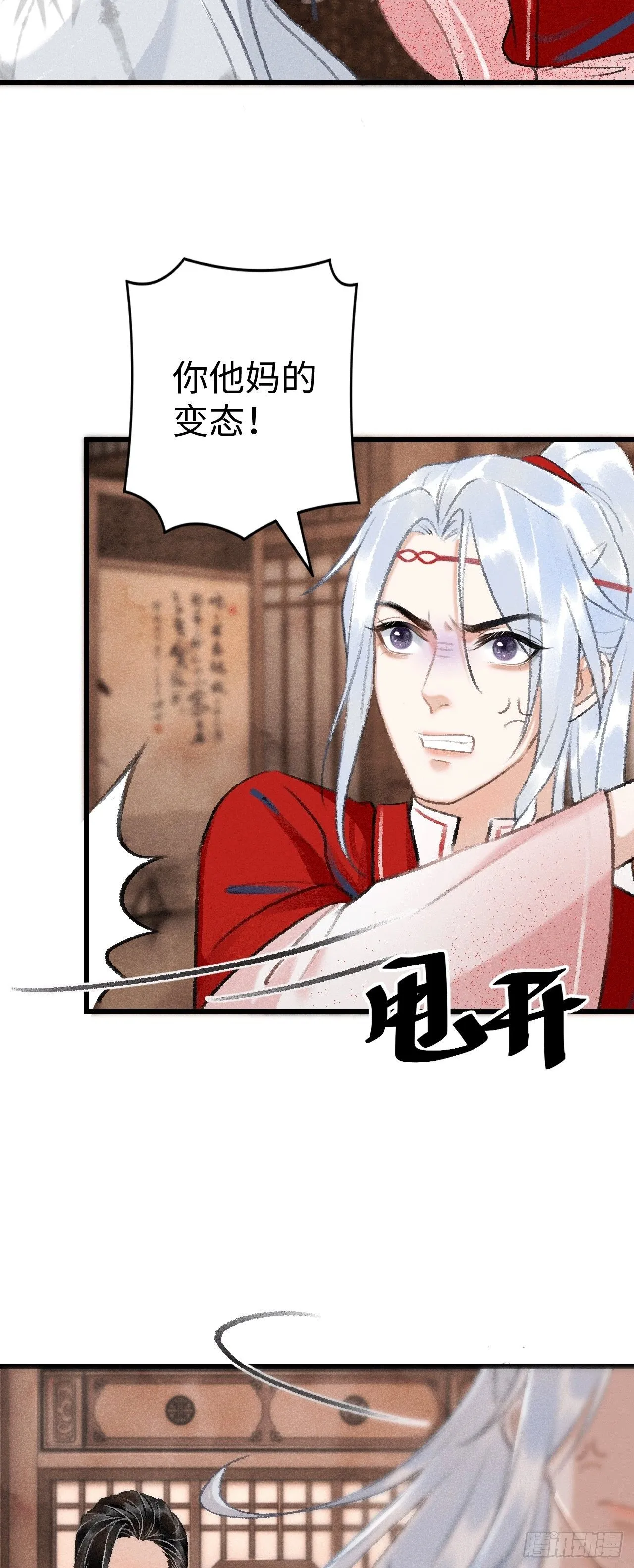 9·占有欲 第19页