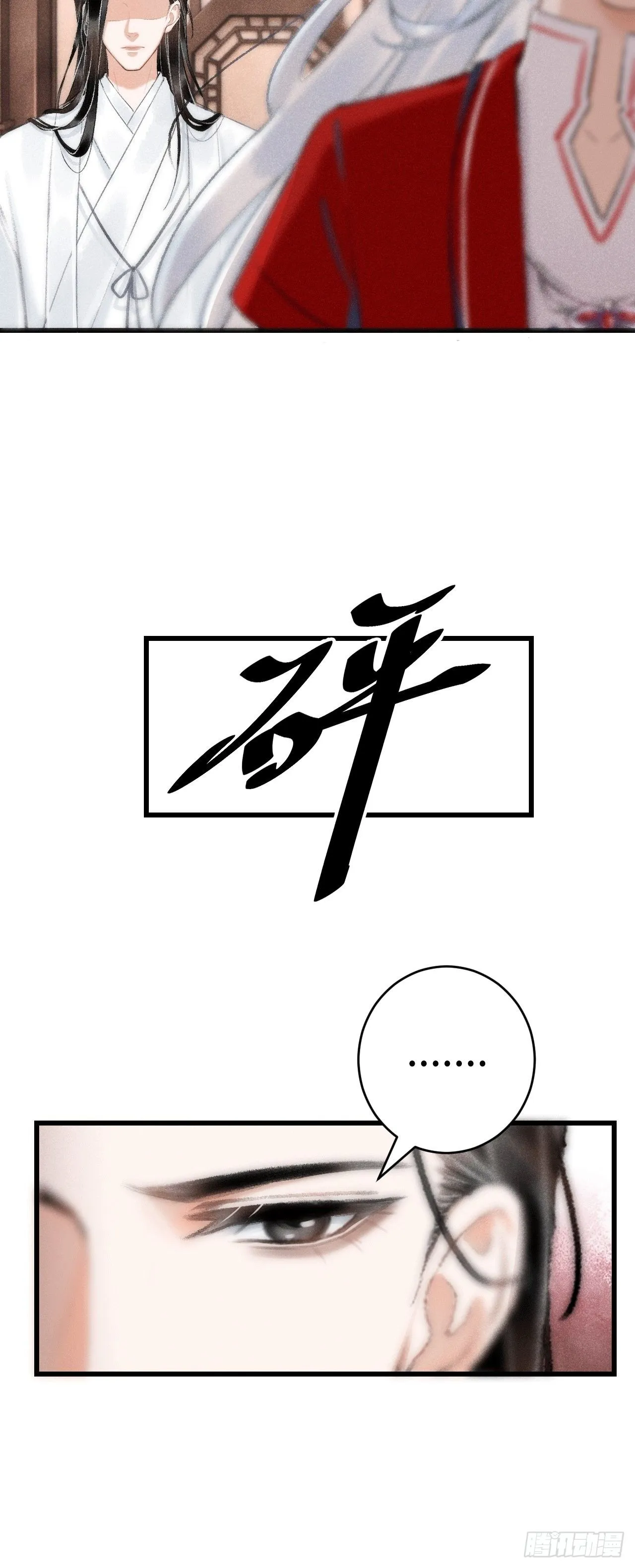 9·占有欲 第20页
