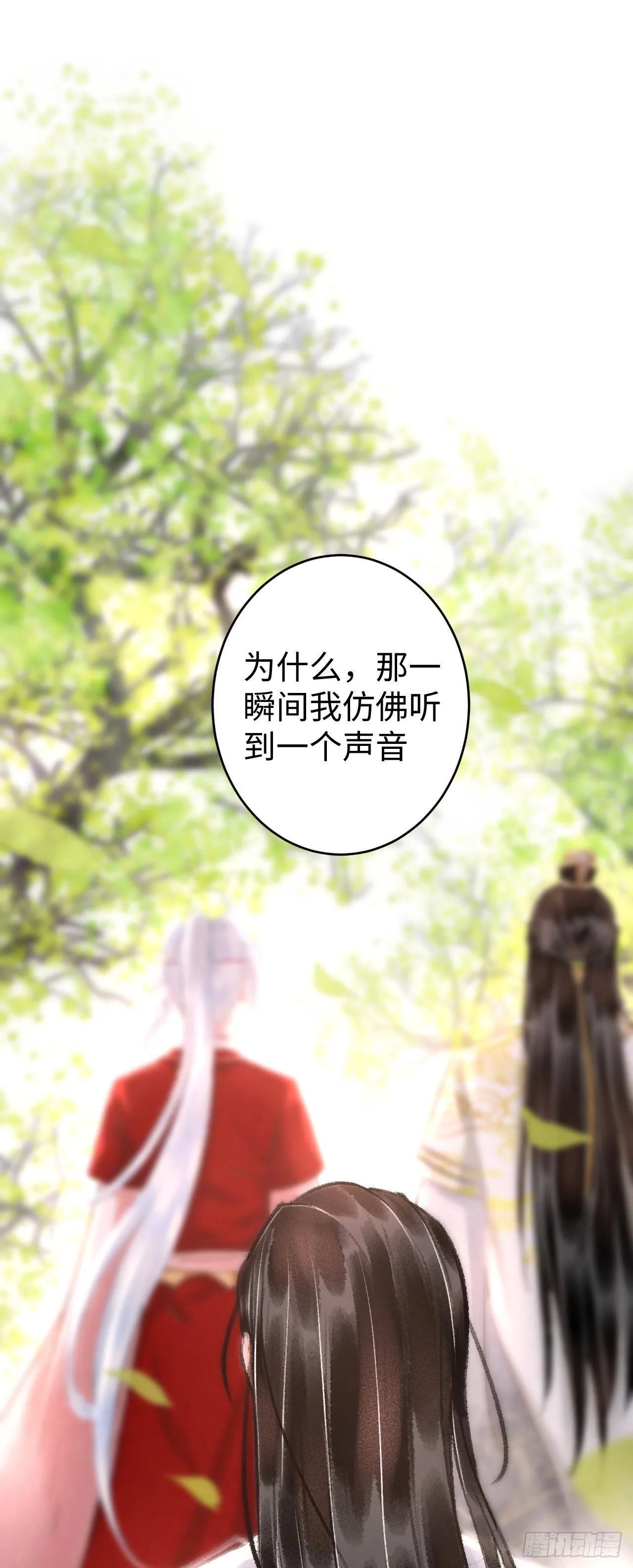 9·占有欲 第21页