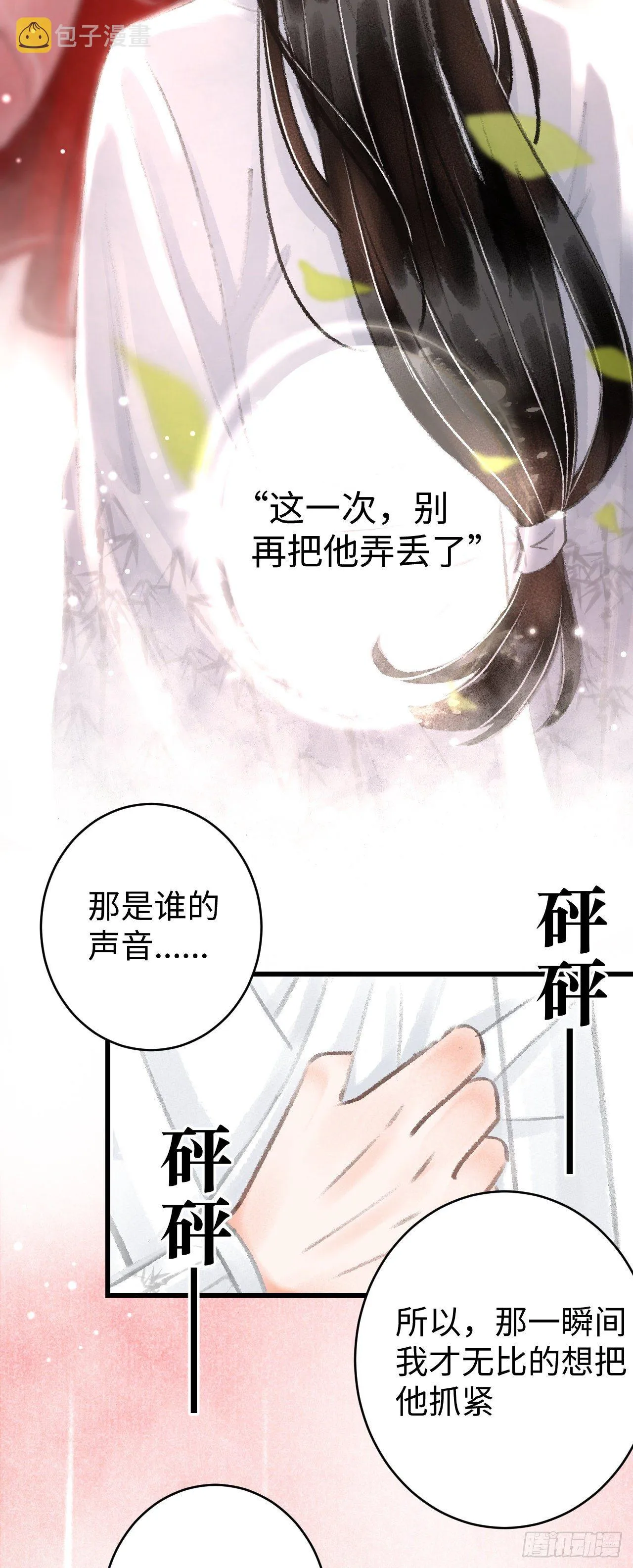 9·占有欲 第22页