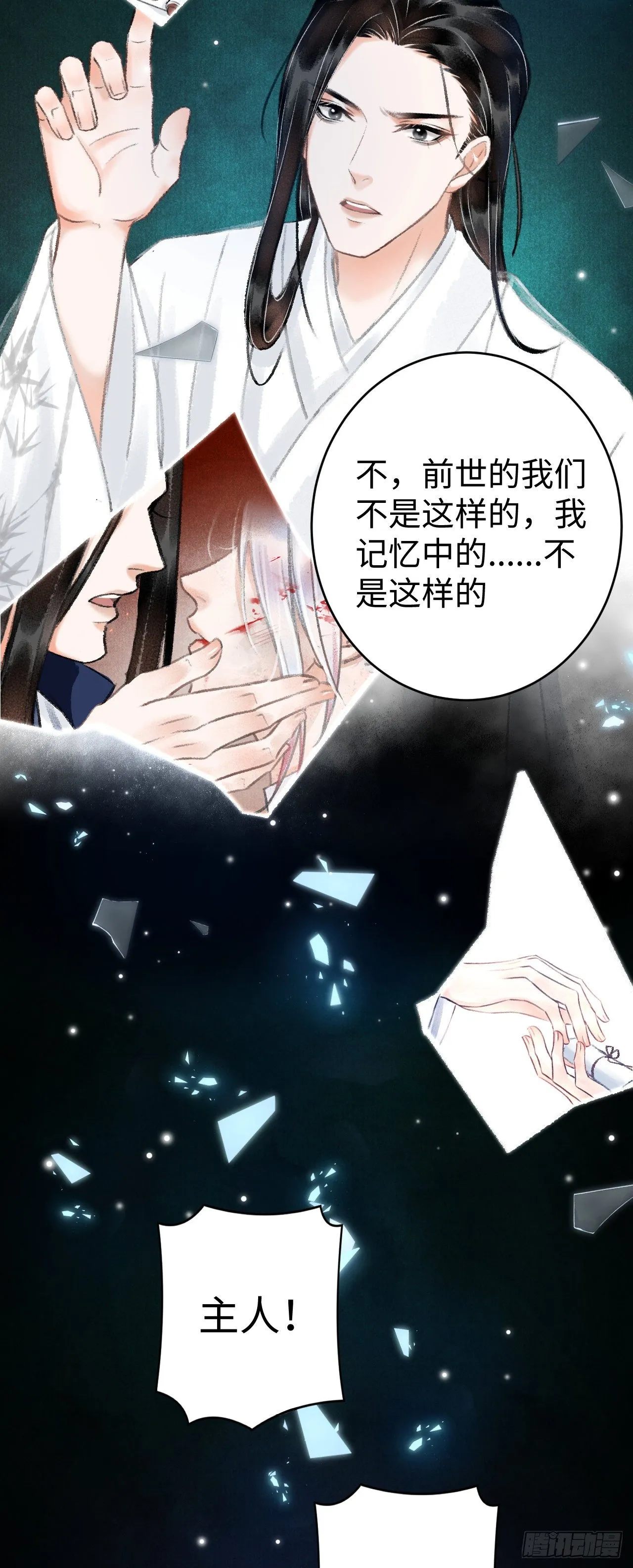 9·占有欲 第25页
