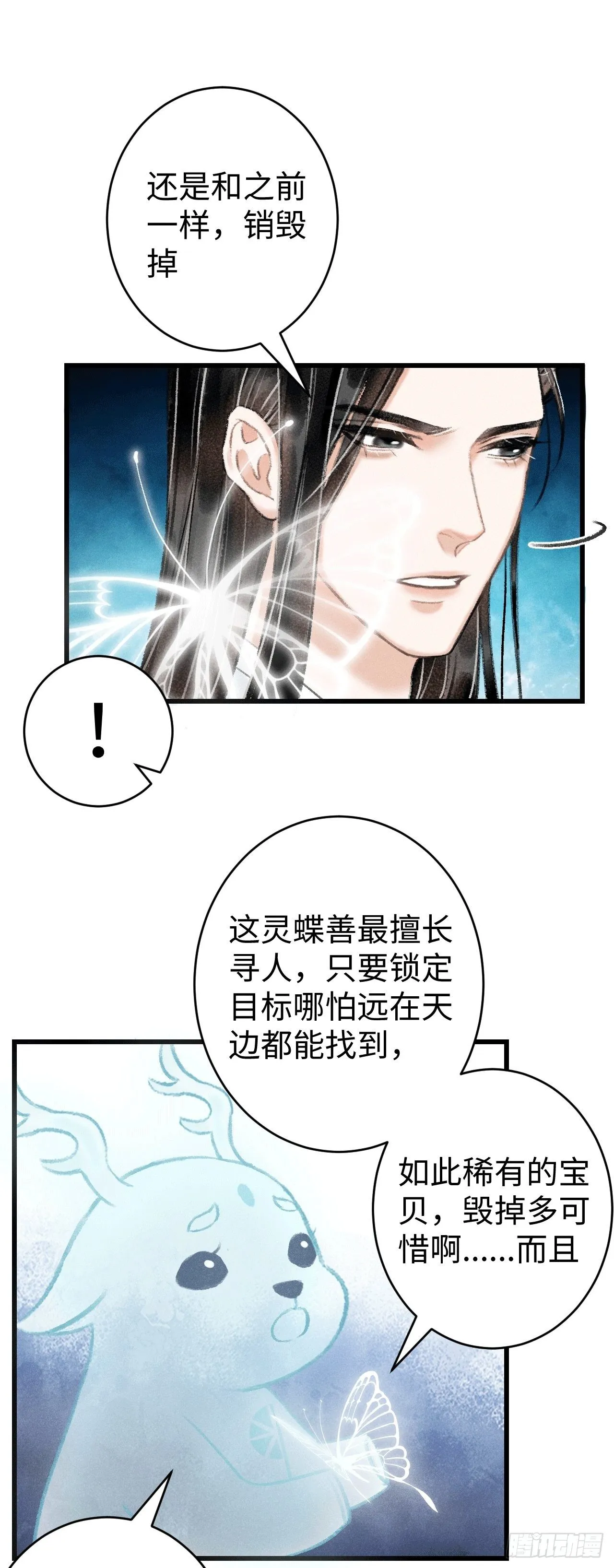 9·占有欲 第28页
