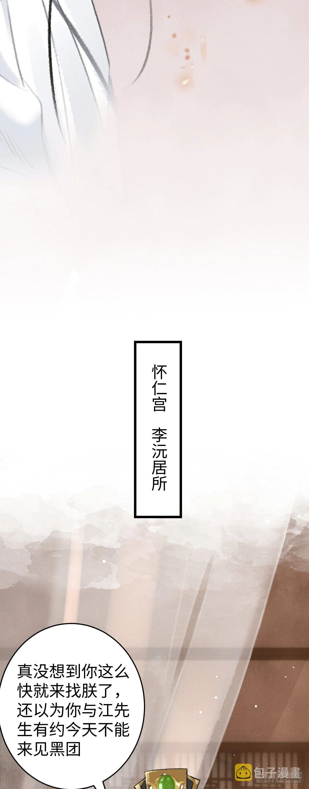 9·占有欲 第32页