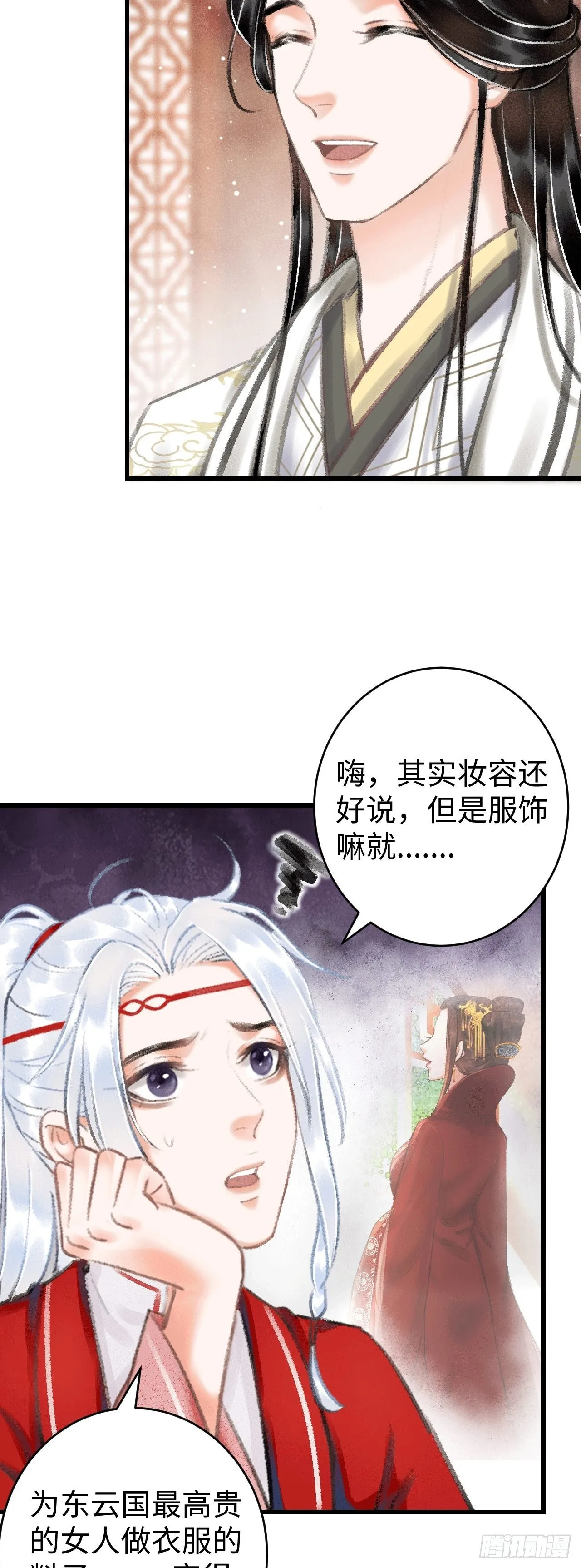 9·占有欲 第36页